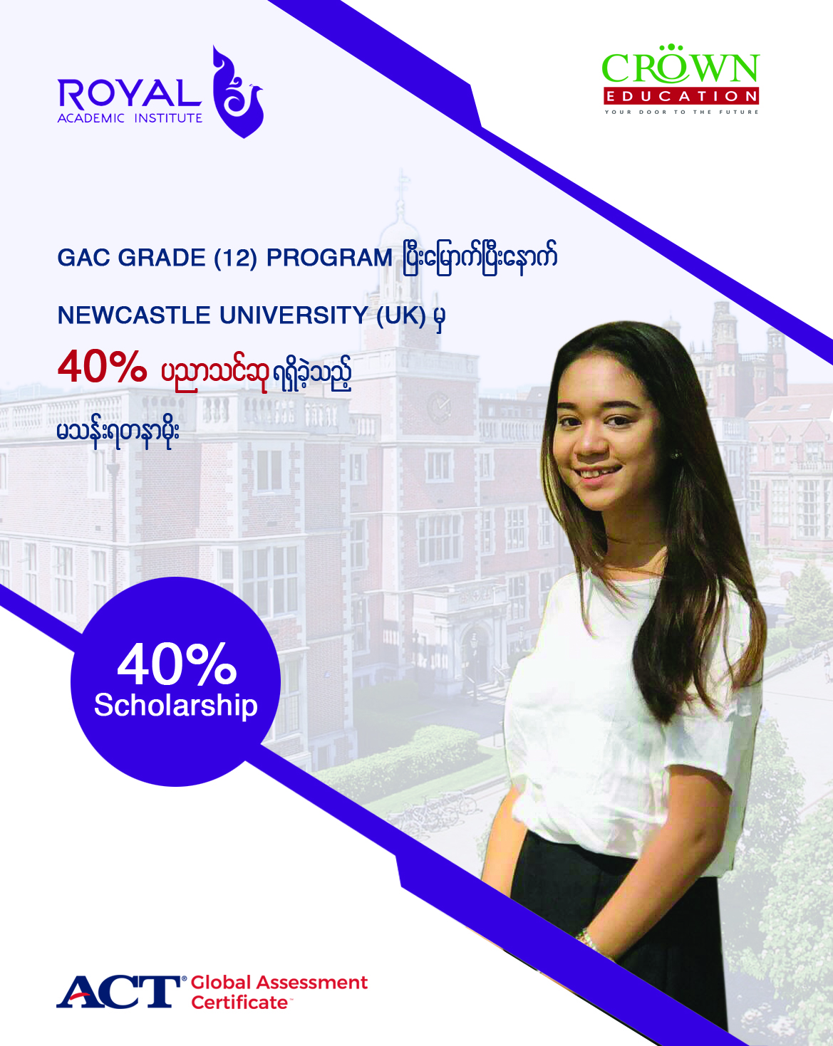 GAC GRADE 12 PROGRAM ပြီးမြောက်ပြီးနောက် NEWCASTLE UNIVERSITY (UK) မှ 40% ပညာသင်ဆု ရရှိခဲ့သည့် မသန်းရတနာမိုး