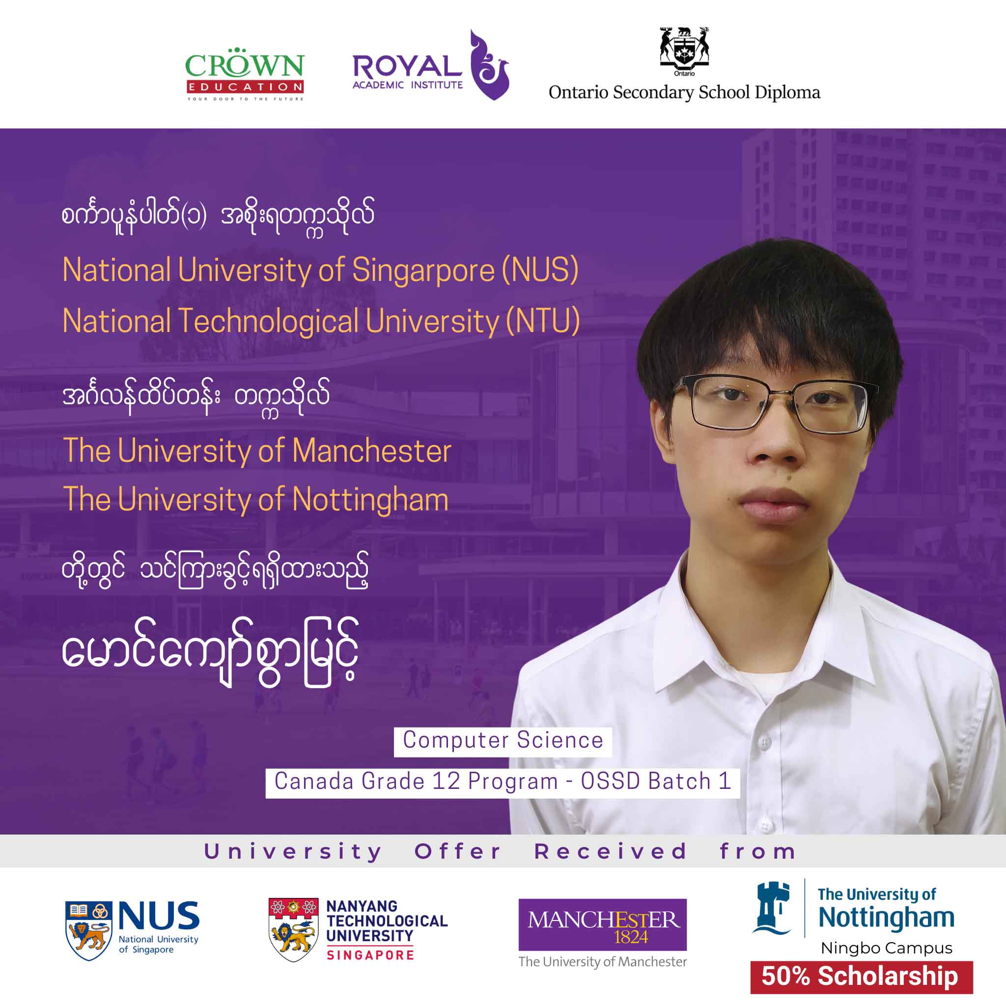 national-university-of-singapore-nus