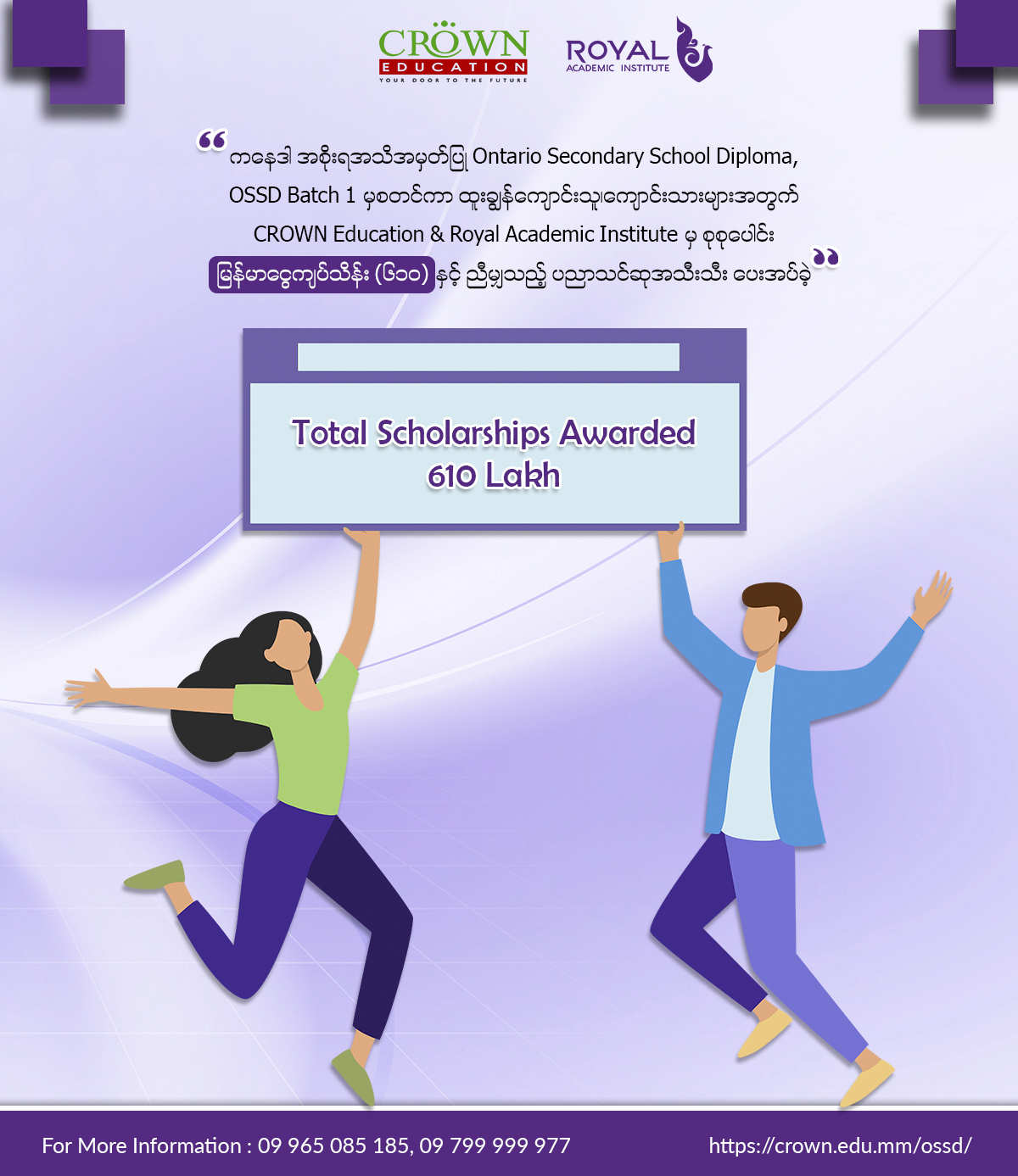 ❝Ontario Secondary School Diploma, OSSDကျောင်းသူ၊ကျောင်းသားများအတွက် မြန်မာငွေကျပ်သိန်း (၆၁၀)နှင့်ညီမျှသည့် ပညာသင်ဆုများ CROWN Education & Royal Academic Institute မှ ပေးအပ်ခဲ့ခြင်း❞