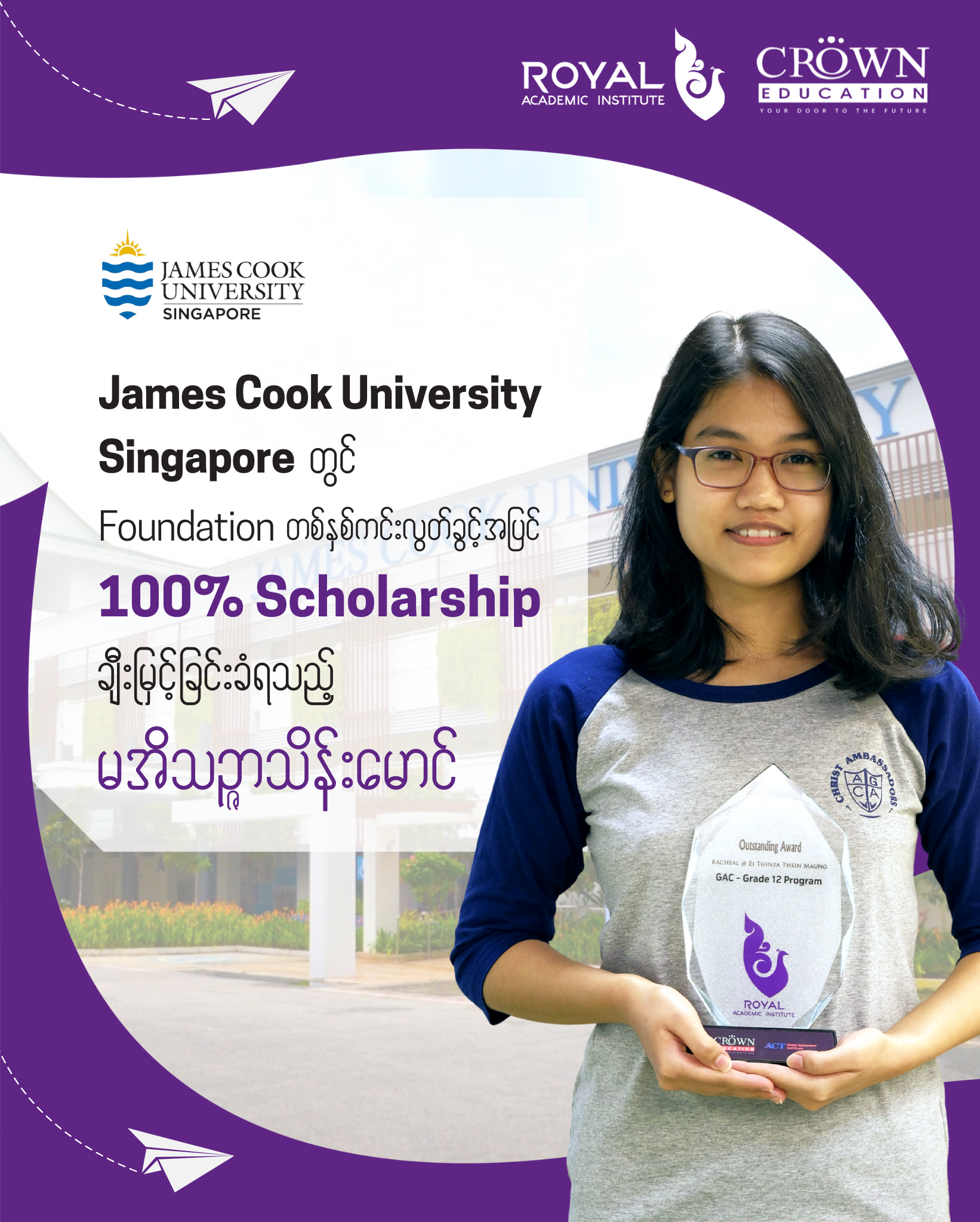 James Cook University, Singapore တွင် Foundation တစ်နှစ်ကင်းလွတ်ခွင့်အပြင် 100% Scholarship ချီးမြှင့်ခြင်းခံရသည့်မအိသဉ္ဇာသိန်းမောင်