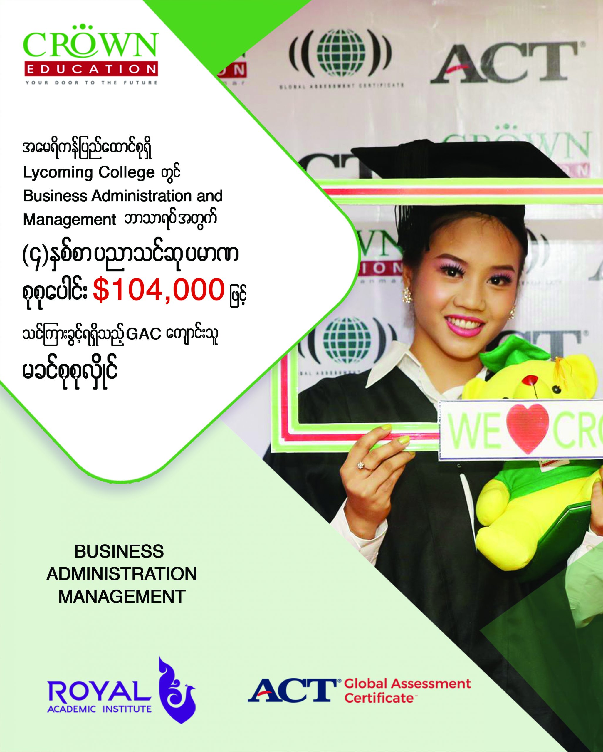 အမေရိကန်ပြည်ထောင်စုရှိ Lycoming College တွင် Business Administration and Management ဘာသာရပ်အတွက် (၄)နှစ်စာ ပညာသင်ဆုပမာဏ စုစုပေါင်း $104,000 ဖြင့် ပညာသင်ကြားခွင့် ရရှိသည့် GAC ကျောင်းသူ မခင်စုစုလှိုင်