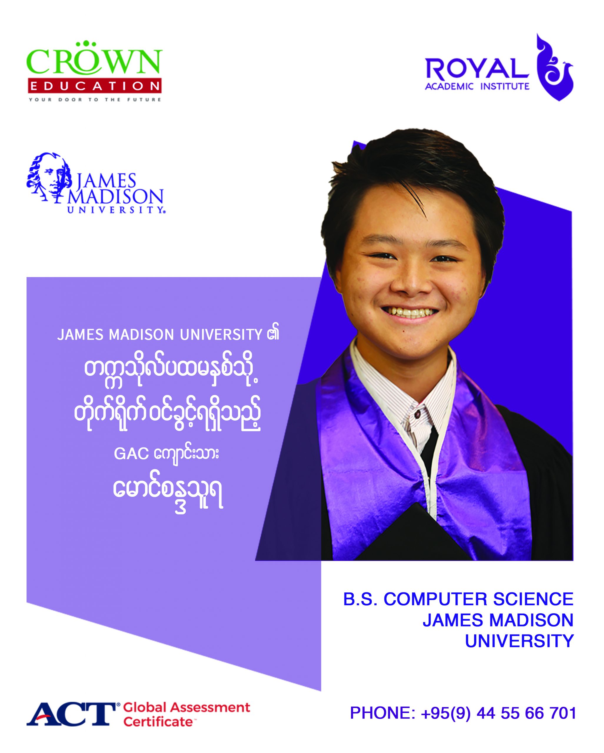 James Madison University ၏ တက္ကသိုလ် ပထမနှစ်သို့ တိုက်ရိုက်ဝင်ခွင့်ရရှိသည့် GAC ကျောင်းသား မောင်စန္ဒသူရ