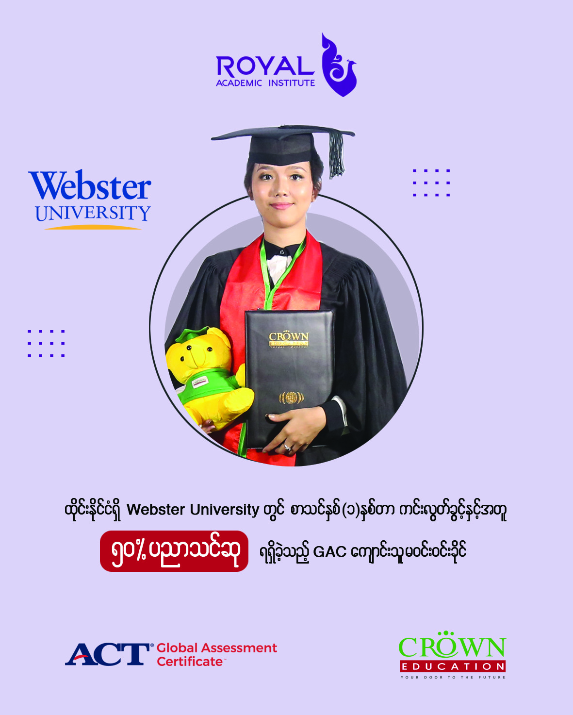 ထိုင်းနိုင်ငံ Webster University တွင် စာသင်နှစ် (၁)နှစ်တာ ကင်းလွတ်ခွင့်နှင့်အတူ ၅၀% ပညာသင်ဆုရရှိခဲ့သည့် GAC ကျောင်းသူ မဝင်းဝင်းခိုင်