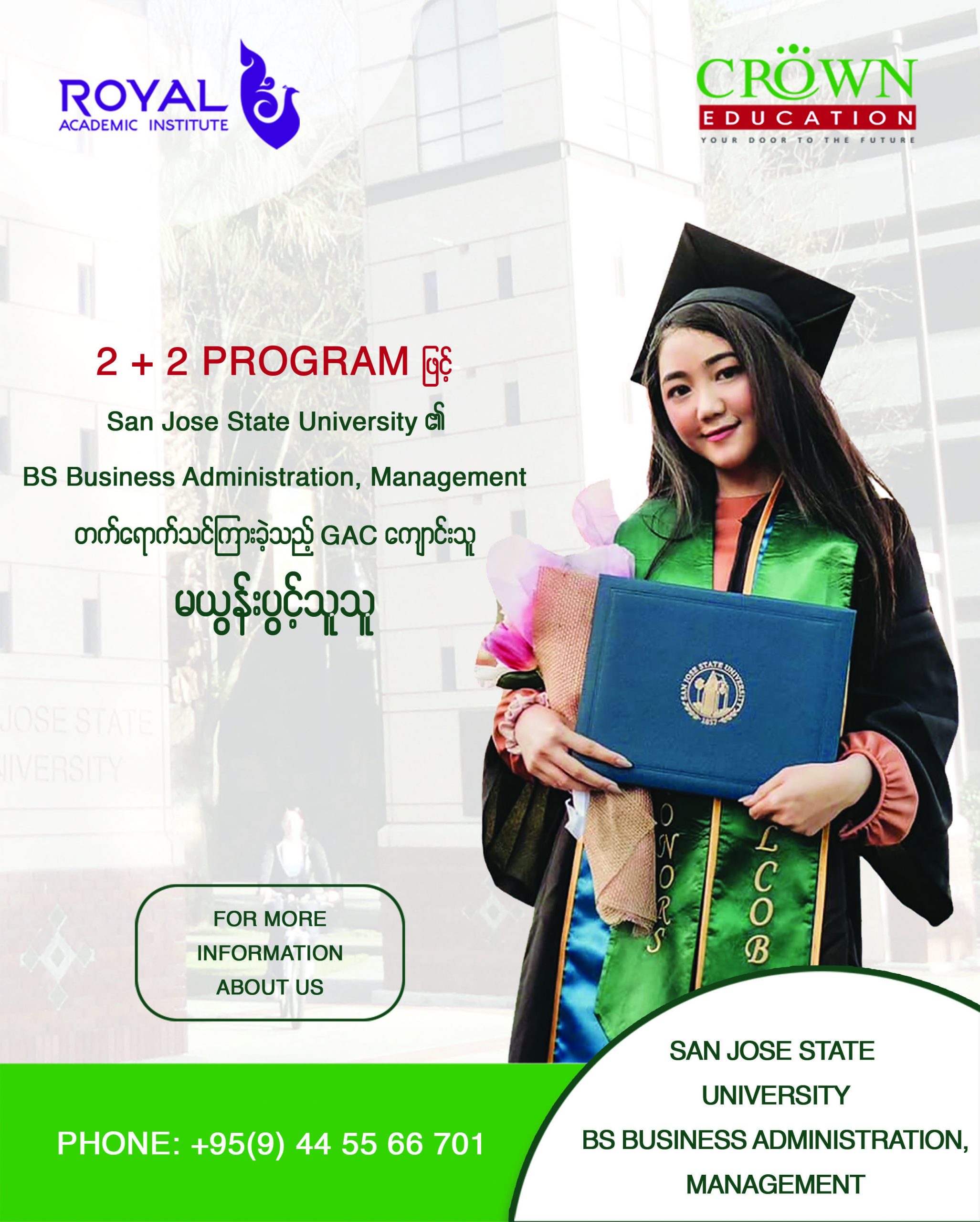 2 + 2 PROGRAM ဖြင့် San Jose State University ၏ BS Business Administration, Management တက်ရောက်သင်ကြားခဲ့သည့် GAC ကျောင်းသူ မယွန်းပွင့်သူသူ