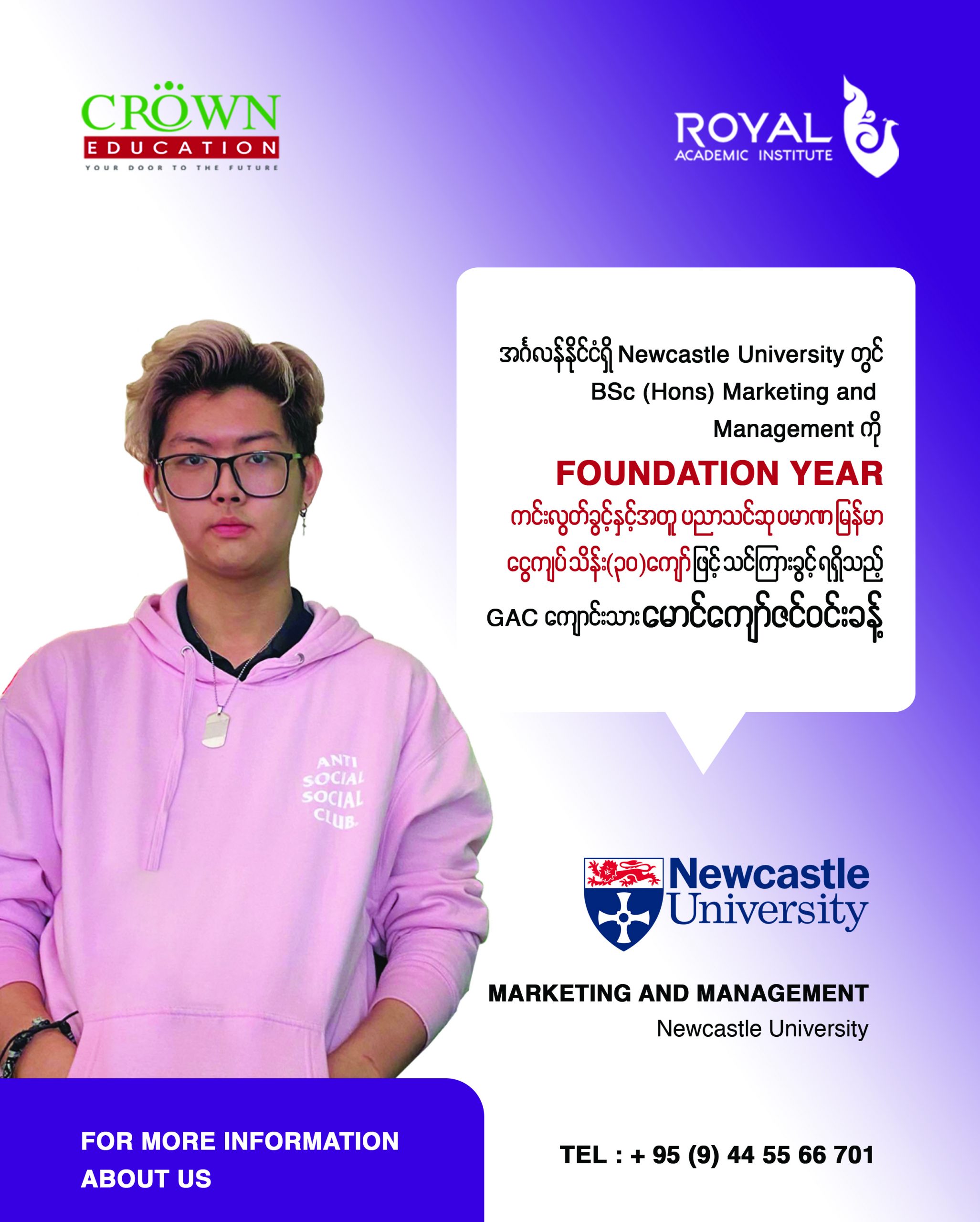 ❝အင်္ဂလန်နိုင်ငံရှိ Newcastle Universityတွင် BSc (Hons) Marketing and Managementကို Foundation Year ကင်းလွတ်ခွင့်နှင့်အတူ ပညာသင်ဆုပမာဏ မြန်မာငွေကျပ်သိန်း(၃ဝ)ကျော်ဖြင့် သင်ကြားခွင့်ရရှိသည့် GACကျောင်းသား မောင်ကျော်ဇင်ဝင်းခန့်❞