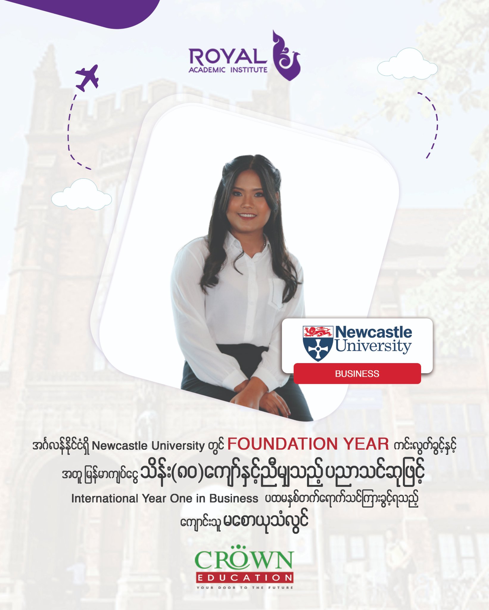 ❝အင်္ဂလန်နိုင်ငံရှိ Newcastle University တွင် Foundation Year ကင်းလွတ်ခွင့်နှင့်အတူ မြန်မာကျပ်ငွေ သိန်း (၈ဝ)ကျော်နှင့်ညီမျှသည့် ပညာသင်ဆုဖြင့် International Year One in Business ပထမနှစ်တက်ရောက်သင်ကြားခွင့်ရသည့် ကျောင်းသူ မစောယုသံလွင်❞