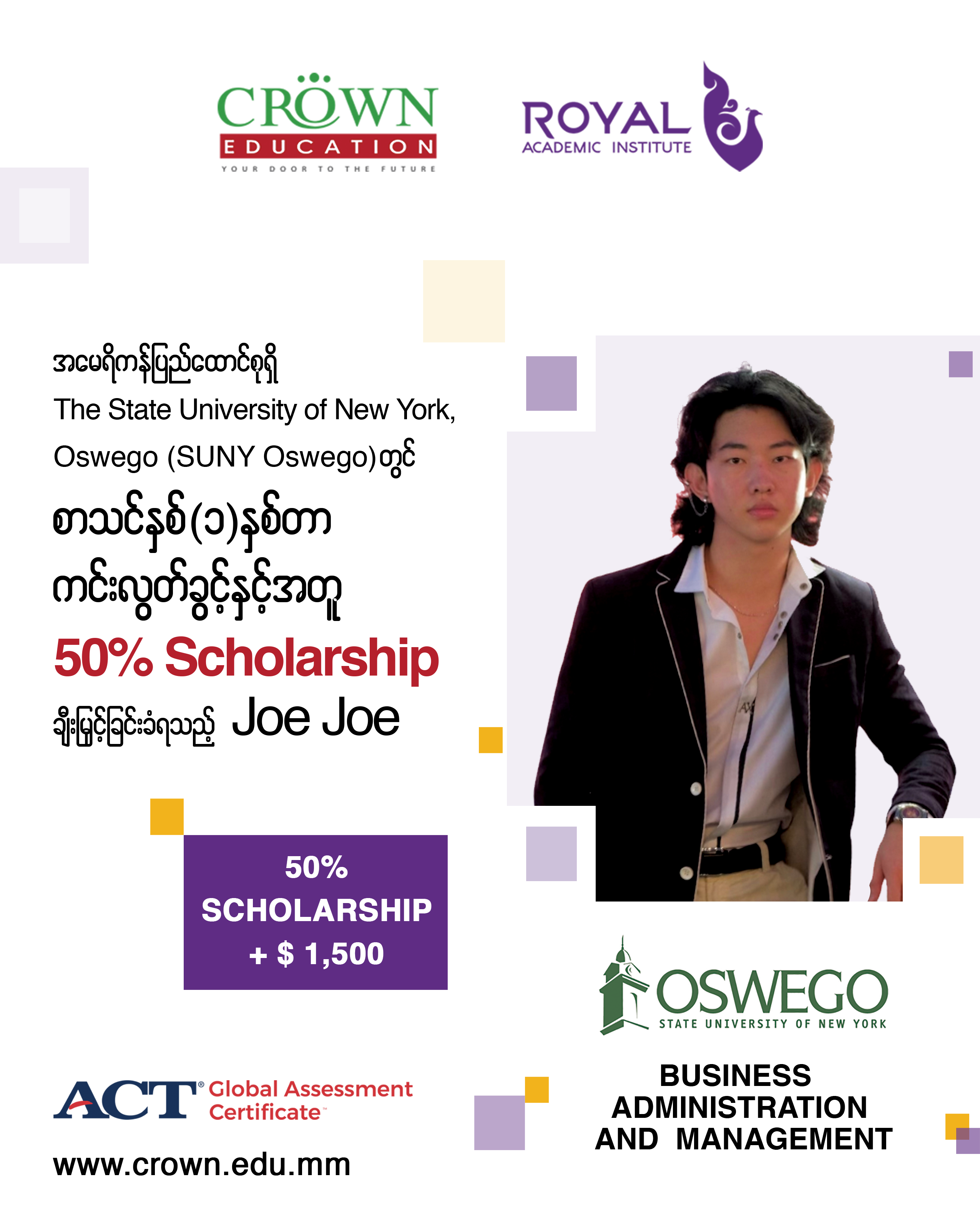 ❝အမေရိကန်ပြည်ထောင်စုရှိ State University of New York, Oswego (SUNY Oswego) တွင် စာသင်နှစ် တစ်နှစ်တာကင်းလွတ်ခွင့်နှင့်အတူ 50% scholarship + 1,500 USD ချီးမြှင့်ခြင်းခံရသည့် Joe Joe❞