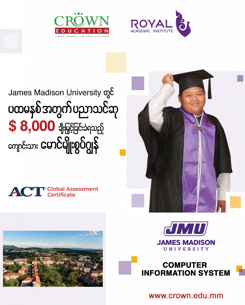 James Madison University JMU james-madison-university-jmu