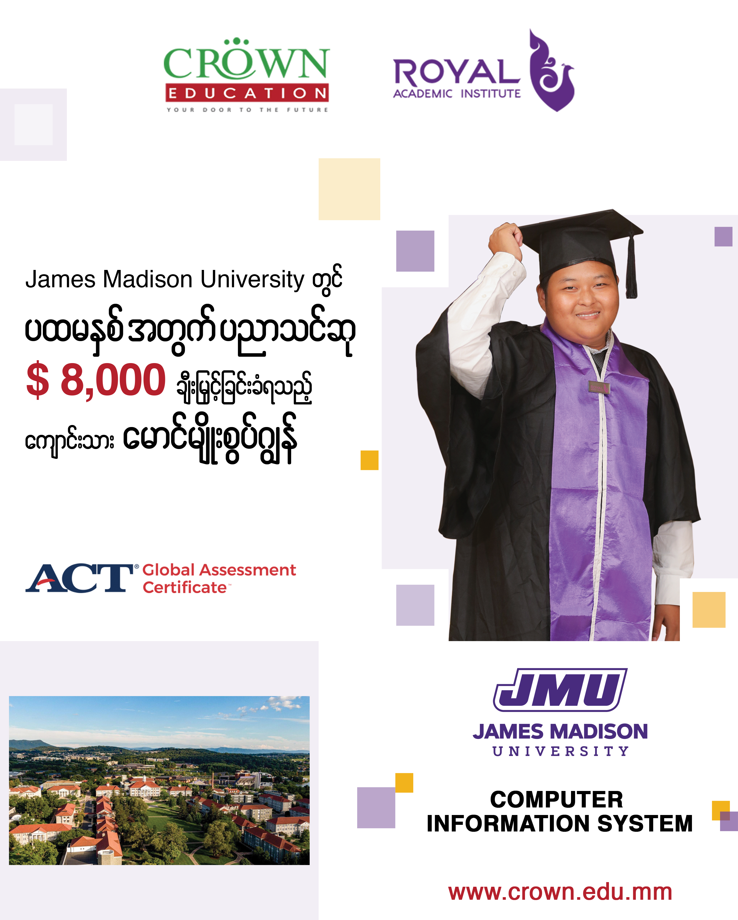 အမေရိကန်ပြည်ထောင်စုရှိ James Madison University (JMU) တွင် ပထမနှစ်အတွက် $8,000 Scholarship ချီးမြှင့်ခြင်းခံရသည့် ကျောင်းသား မောင်မျိုးစွပ်ဂျွန်