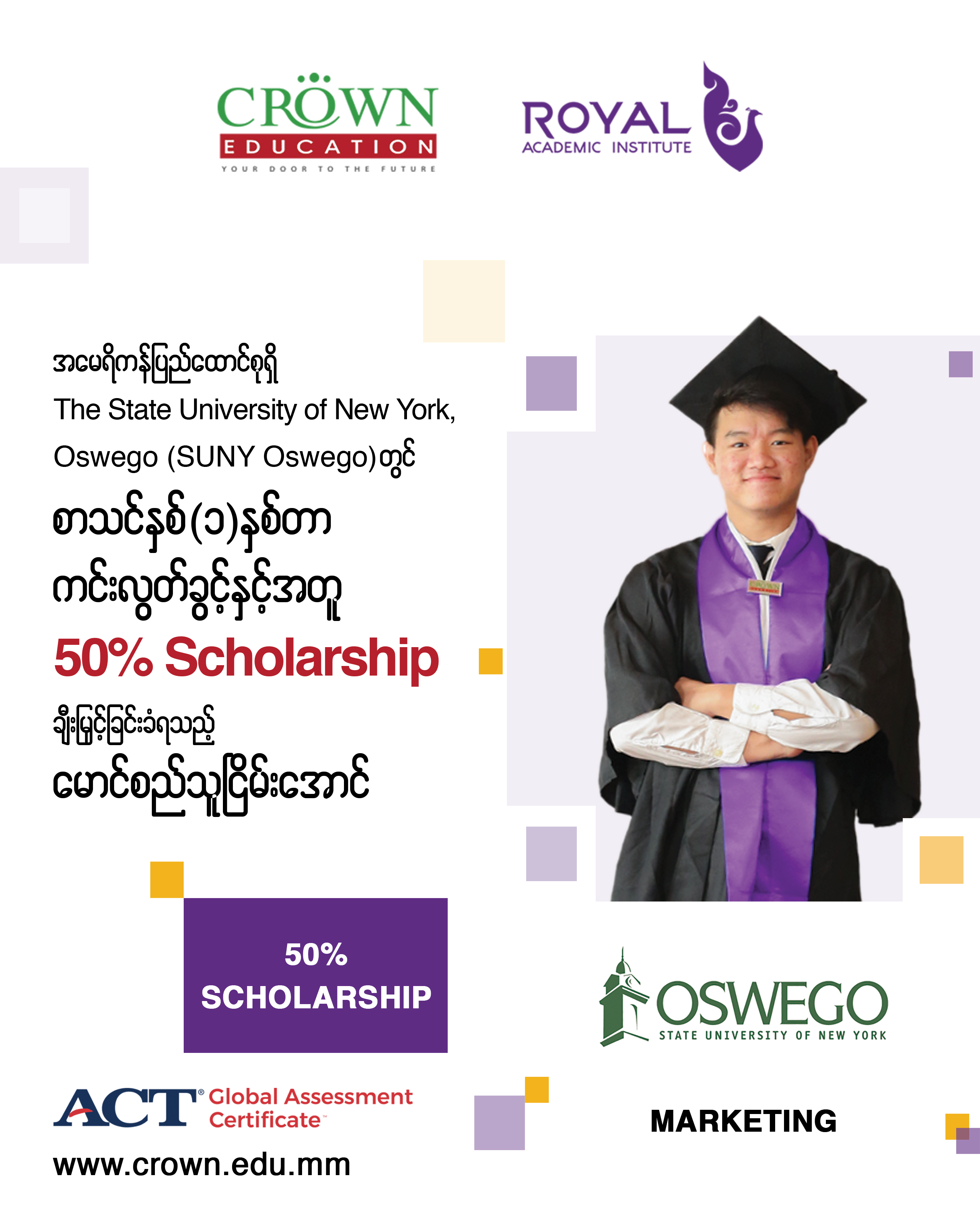 ❝အမေရိကန်ပြည်ထောင်စုရှိ State University of New York, Oswego (SUNY Oswego) တွင် စာသင်နှစ် တစ်နှစ်တာကင်းလွတ်ခွင့်နှင့်အတူ 50% scholarship ချီးမြှင့်ခြင်းခံရသည့် ကျောင်းသား မောင်စည်သူငြိမ်းအောင်❞