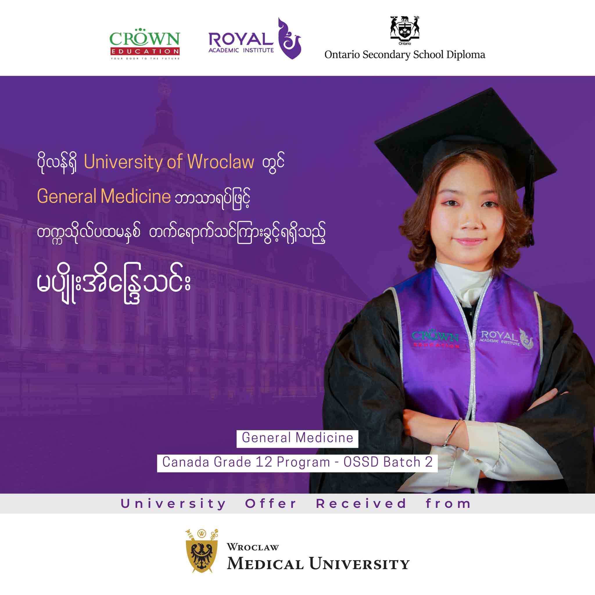 ပိုလန်နိုင်ငံရှိ Medical University of Wroclawတွင် General Medicine ဘာသာရပ်ဖြင့် တဣသိုလ်ပထမနှစ် ဝင်ခွင့်ရရှိထားသည့် မပျိုးအိန္ဒြေသင်း