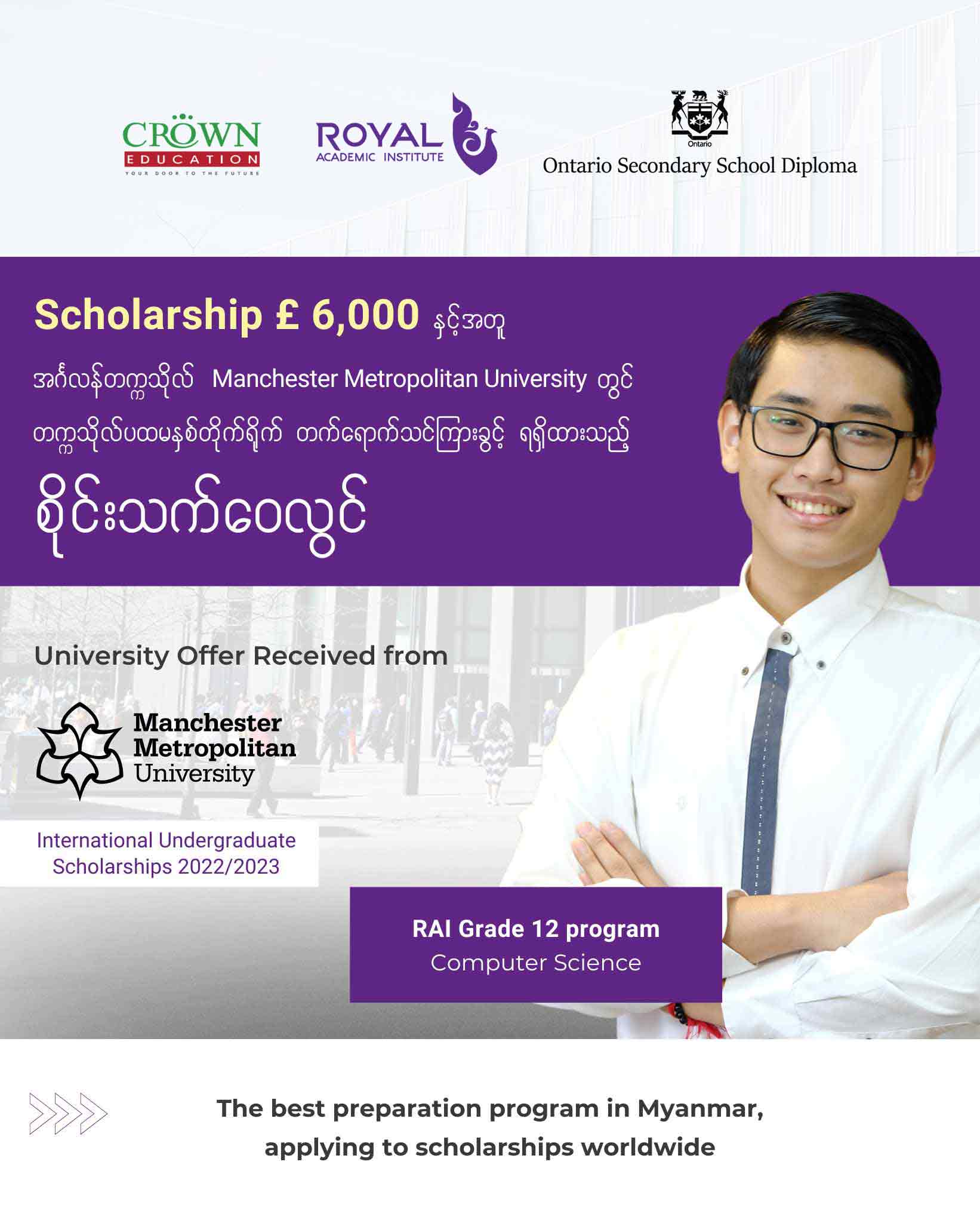 Scholarship £ 6,000 နှင့်အတူ အင်္ဂလန်တက္ကသိုလ် Manchester Metropolitan University တွင် တက္ကသိုလ်ပထမနှစ် တိုက်ရိုက် သင်ကြားခွင့်ရရှိထားသည့် စိုင်းသက်၀ေလွင်