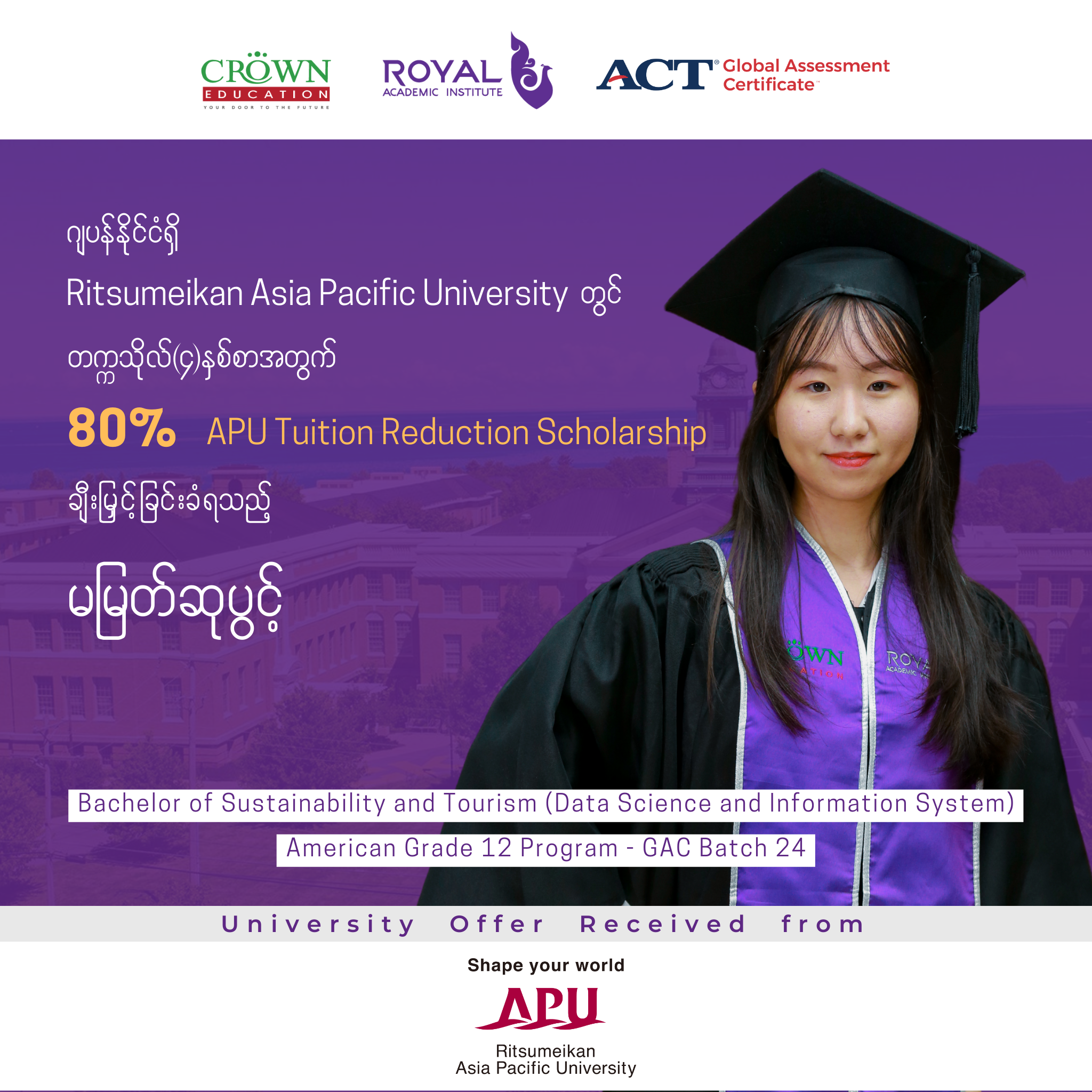 ဂျပန်နိုင်ငံရှိ RITSUMEIKAN ASIA PACIFIC UNIVERSITY တွင် တက္ကသိုလ် (၄)နှစ်စာ အတွက် 80% TUITION REDUCTION SCHOLARSHIP ချီးမြှင့်ခြင်းခံရသည့် မမြတ်စုပွင့်