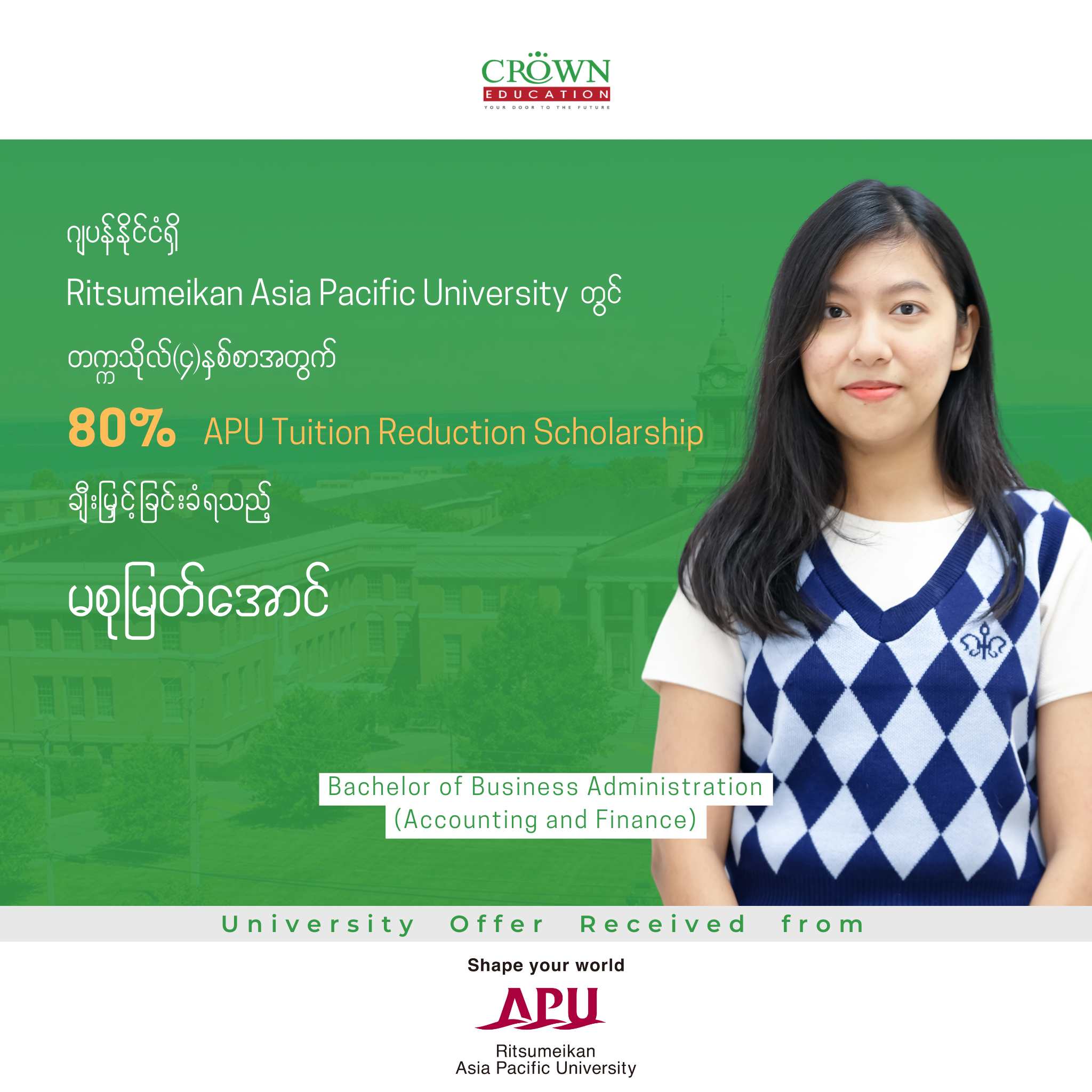 ဂျပန်နိုင်ငံရှိ RITSUMEIKAN ASIA PACIFIC UNIVERSITY တွင် တက္ကသိုလ် (၄)နှစ်စာ အတွက် 80% APU TUITION REDUCTION SCHOLARSHIP ချီးမြှင့်ခြင်းခံရသည့် မစုမြတ်အောင်