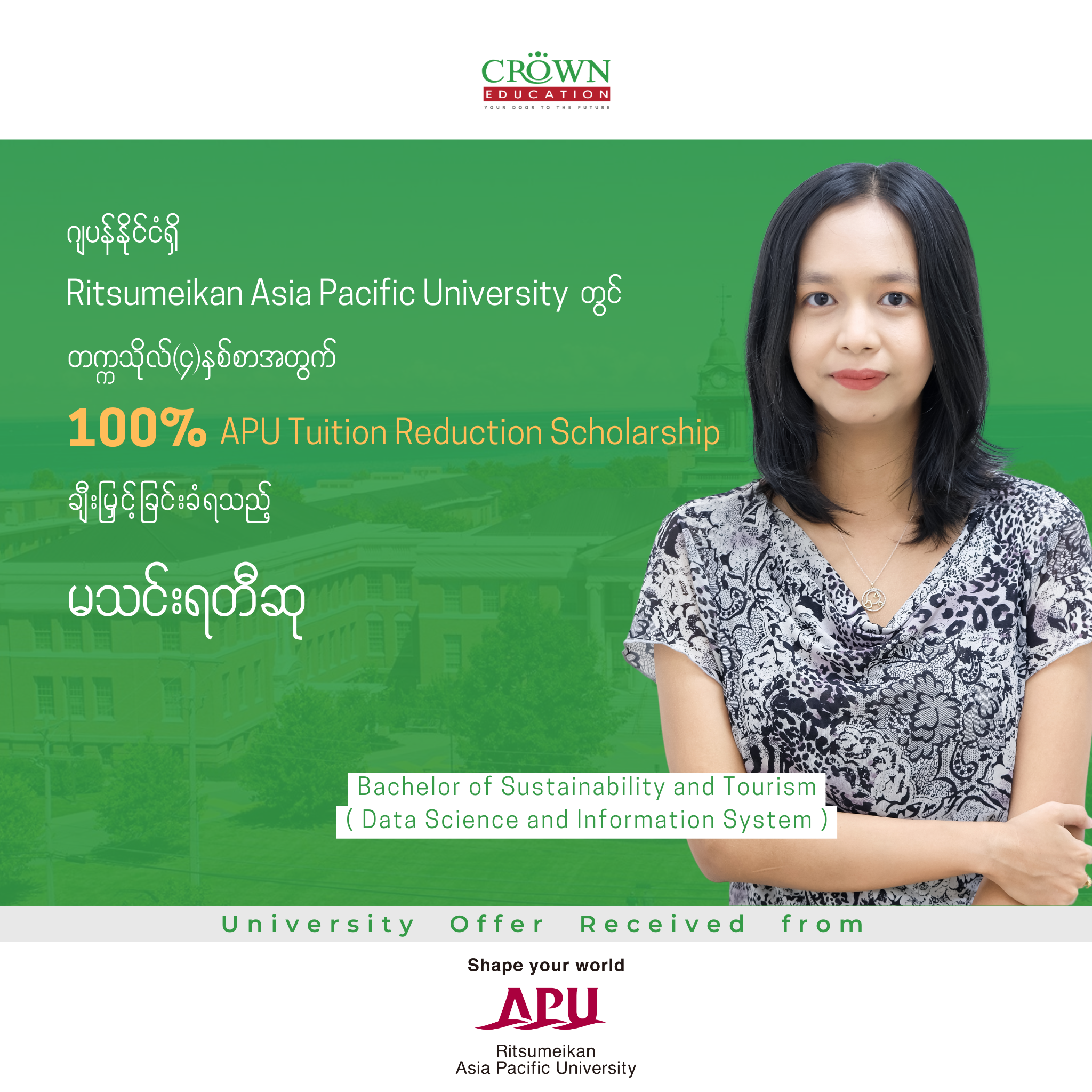 ဂျပန်နိုင်ငံရှိ RITSUMEIKAN ASIA PACIFIC UNIVERSITY တွင် တက္ကသိုလ် (၄)နှစ်စာ အတွက် 100% APU TUITION REDUCTION SCHOLARSHIP ချီးမြှင့်ခြင်းခံရသည့် မသင်းရတီဆု