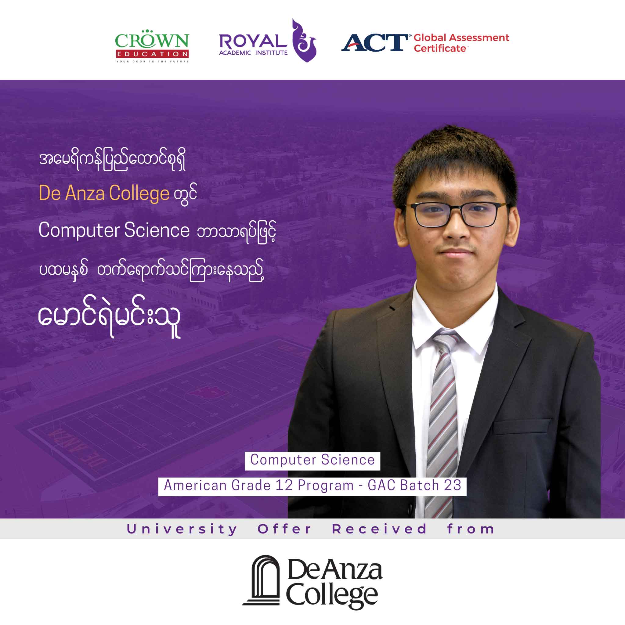 အမေရိကန်ပြည်ထောင်စုရှိ DE ANZA COLLEGE တွင် Computer Science ဘာသာရပ်ဖြင့် ပထမနှစ်တတ်ရောက်သင်ကြားနေသည့် မောင်ရဲမင်းသူ