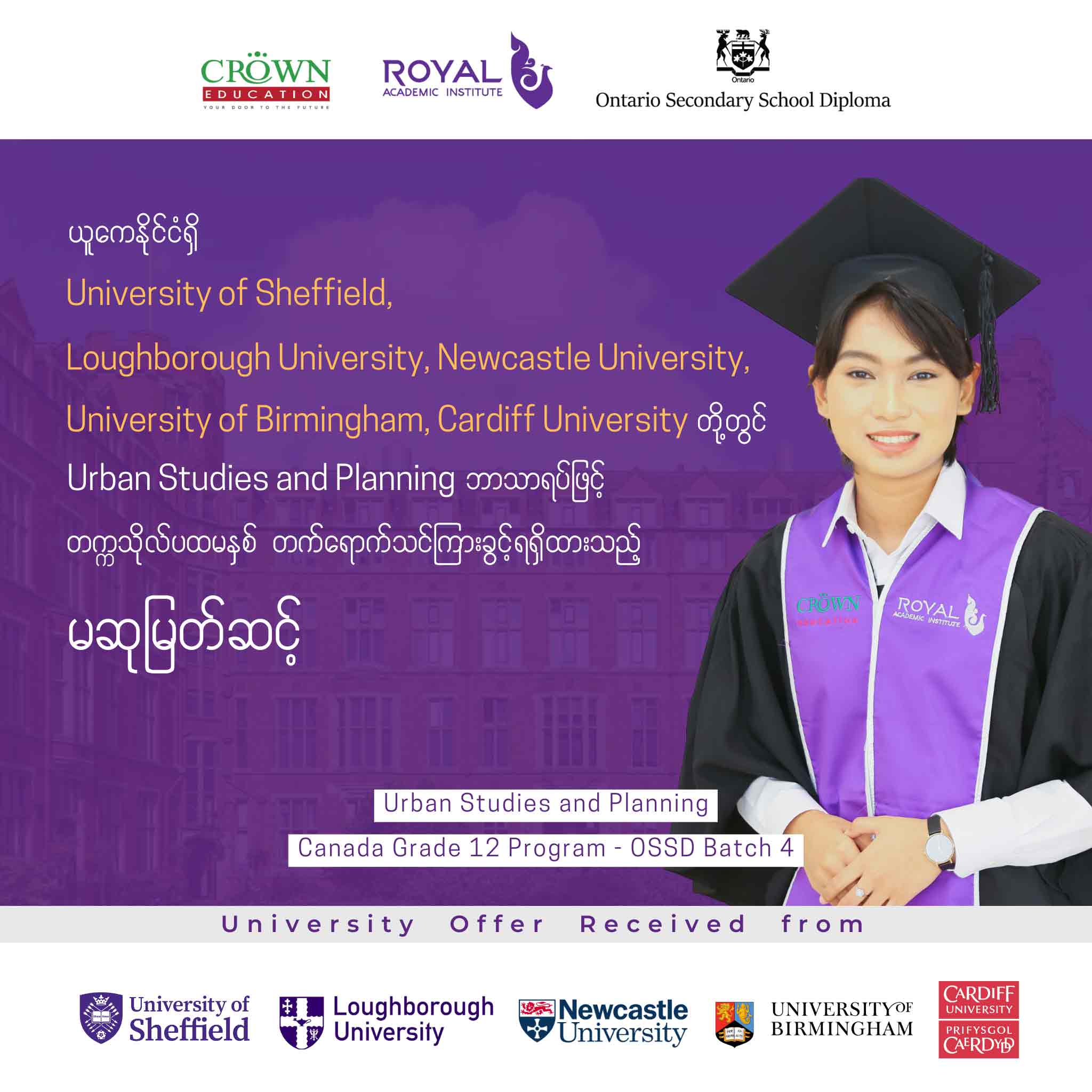 ယူကေနိုင်ငံရှိ University of Sheffield, Loughborough University, Newcastle University, University of Birmingham, Cardiff University တို့တွင် Urban Studies and Planning ဘာသာရပ်ဖြင့် တက္ကသိုလ်ပထမနှစ်သို့ တိုက်ရိုက်ကျောင်းဝင်ခွင့်ရရှိထားသည့် မဆုမြတ်စင့်