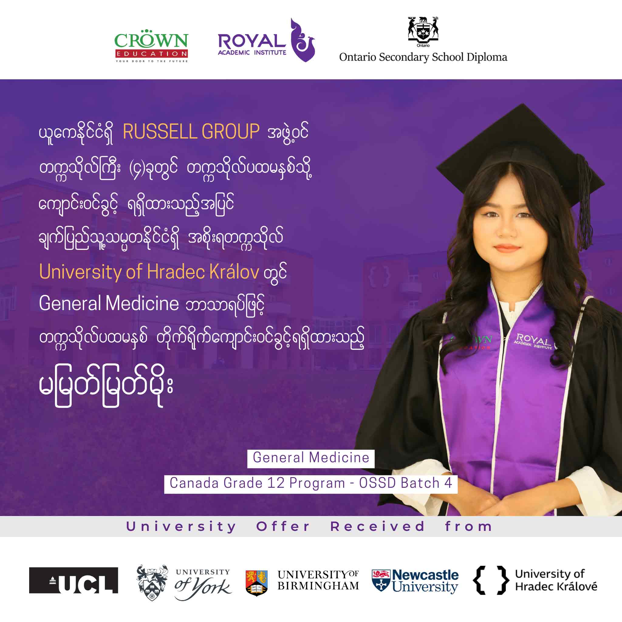 ယူ‌ကေနိုင်ငံရှိ RUSSELL GROUP အဖွဲ့ဝင် တက္ကသိုလ်ကြီး (၄)ခုတွင် တက္ကသိုလ်ပထမနှစ်သို့ ကျောင်းဝင်ခွင့်ရရှိထားသည့်အပြင် ချက်ပြည်သူ့သမ္မတနိုင်ငံရှိ အစိုးရတက္ကသိုလ် University of Hradec Králov တွင် General Medicine ဘာသာရပ်ဖြင့် တက္ကသိုလ်ပထမနှစ် တိုက်ရိုက်ကျောင်းဝင်ခွင့်ရရှိထားသည့် မမြတ်မြတ်မိုး