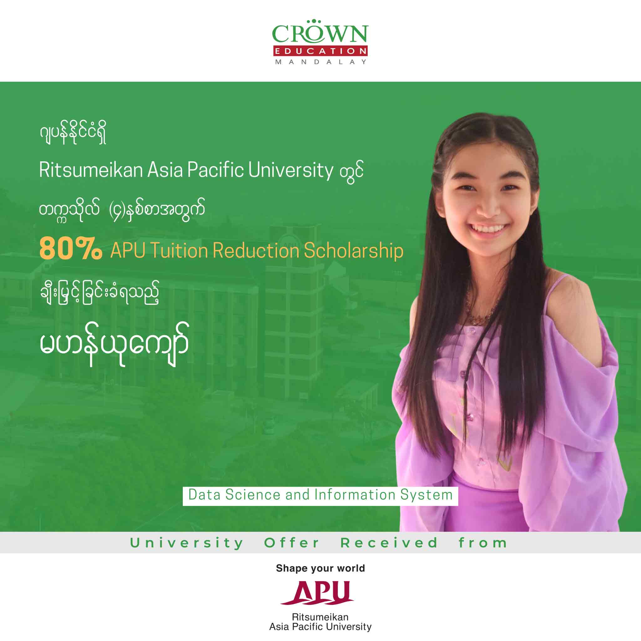 ဂျပန်နိုင်ငံရှိ RITSUMEIKAN ASIA PACIFIC UNIVERSITY တွင် တက္ကသိုလ် (၄)နှစ်စာ အတွက် 80% APU TUITION REDUCTION SCHOLARSHIP ချီးမြှင့်ခြင်းခံရသည့် မဟန်ယုကျော်