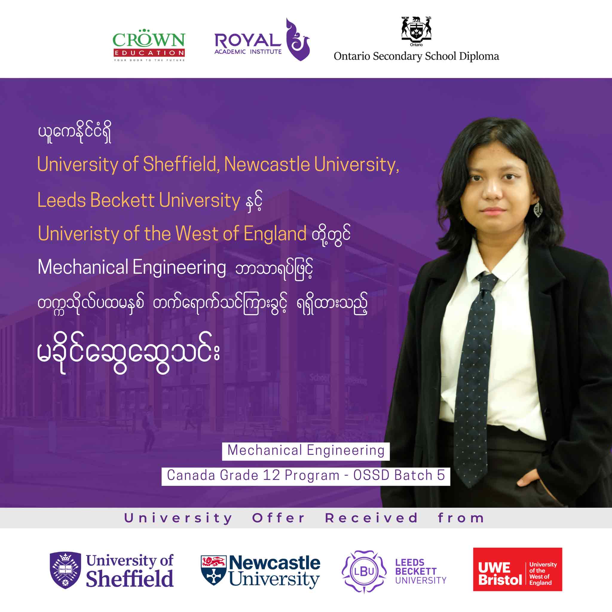 ယူကေနိုင်ငံရှိ University of Sheffield, Newcastle University, Leeds Beckett University နှင့် University of the West of England တို့တွင် Mechanical Engineering ဘာသာရပ်ဖြင့် တဣသိုလ်ပထမနှစ် တတ်ရောက်သင်ကြားခွင့်ရရှိထားသည့် မခိုင်ဆွေဆွေသင်း