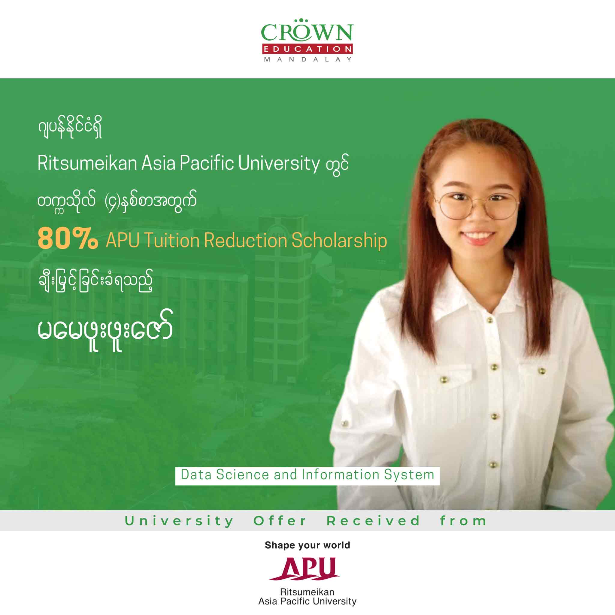 ဂျပန်နိုင်ငံရှိ RITSUMEIKAN ASIA PACIFIC UNIVERSITY တွင် တက္ကသိုလ် (၄)နှစ်စာ အတွက် 80% APU TUITION REDUCTION SCHOLARSHIP ချီးမြှင့်ခြင်းခံရသည့် မမေဖူးဖူးဇော်