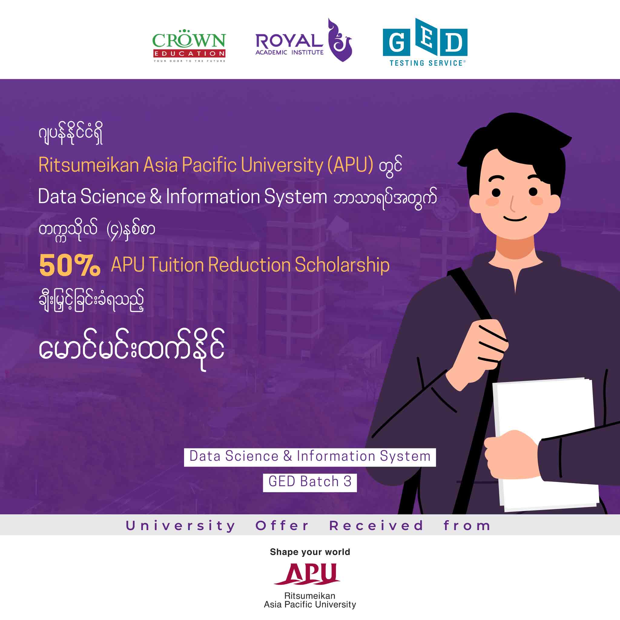 ဂျပန်နိုင်ငံရှိ RITSUMEIKAN ASIA PACIFIC UNIVERSITY (APU) တွင် Data ...