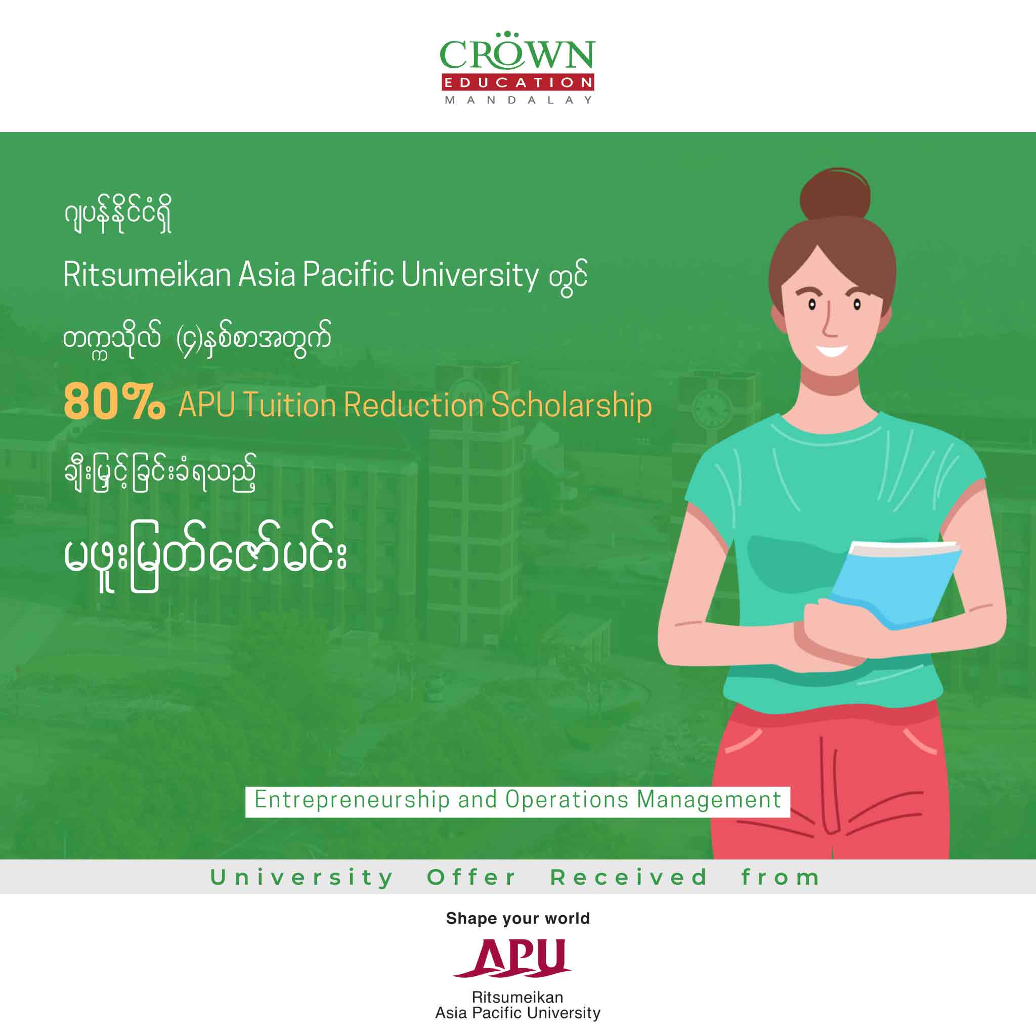 ဂျပန်နိုင်ငံရှိ RITSUMEIKAN ASIA PACIFIC UNIVERSITY တွင် တက္ကသိုလ် (၄)နှစ်စာ အတွက် 80% APU TUITION REDUCTION SCHOLARSHIP ချီးမြှင့်ခြင်းခံရသည့် မဖူးမြတ်ဇော်မင်း