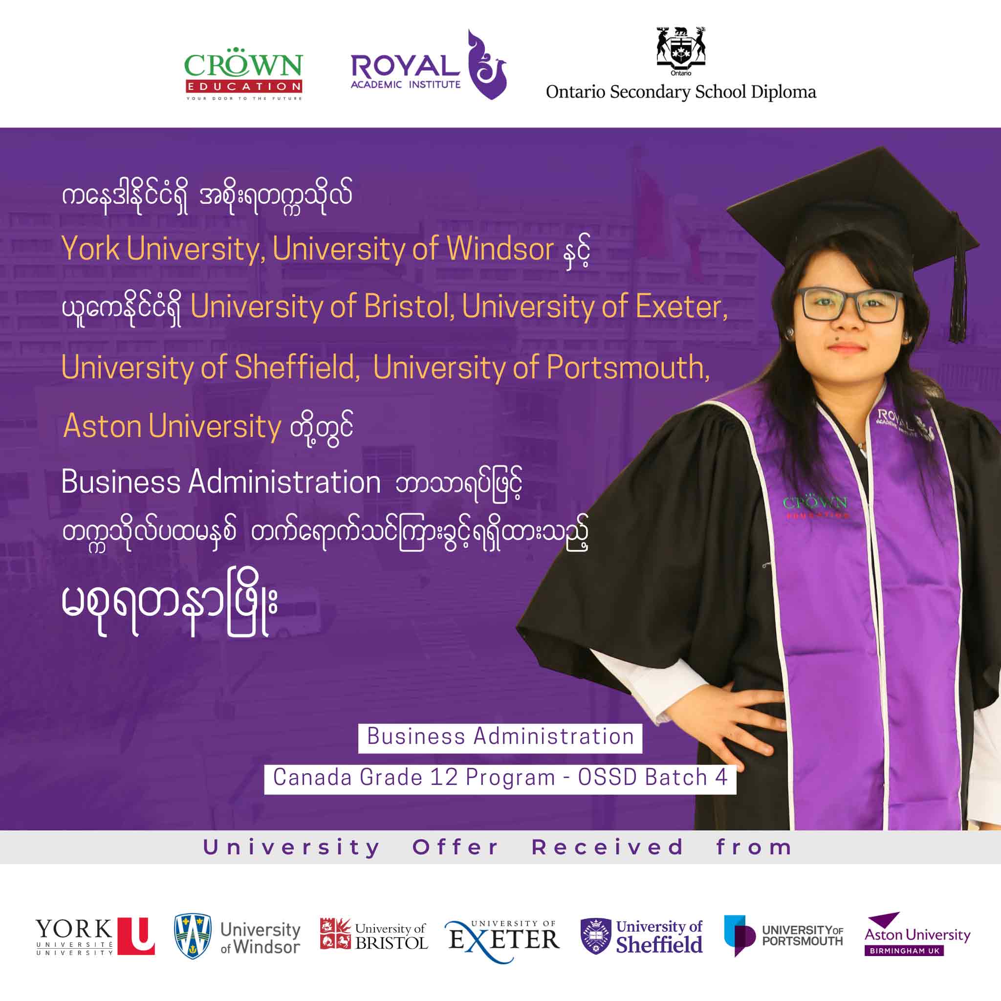 ကနေဒါနိုင်ငံရှိ အစိုးရတက္ကသိုလ် York University, University of Windsor နှင့် ယူကေနိုင်ငံရှိ University of Bristol, University of Portsmouth, Aston University တို့တွင် Business Administration ဘာသာရပ်ဖြင့် တက္ကသိုလ်ပထမနှစ် တက်ရောက်သင်ကြားခွင့်ရရှိထားသည့် မစုရတနာဖြိုး