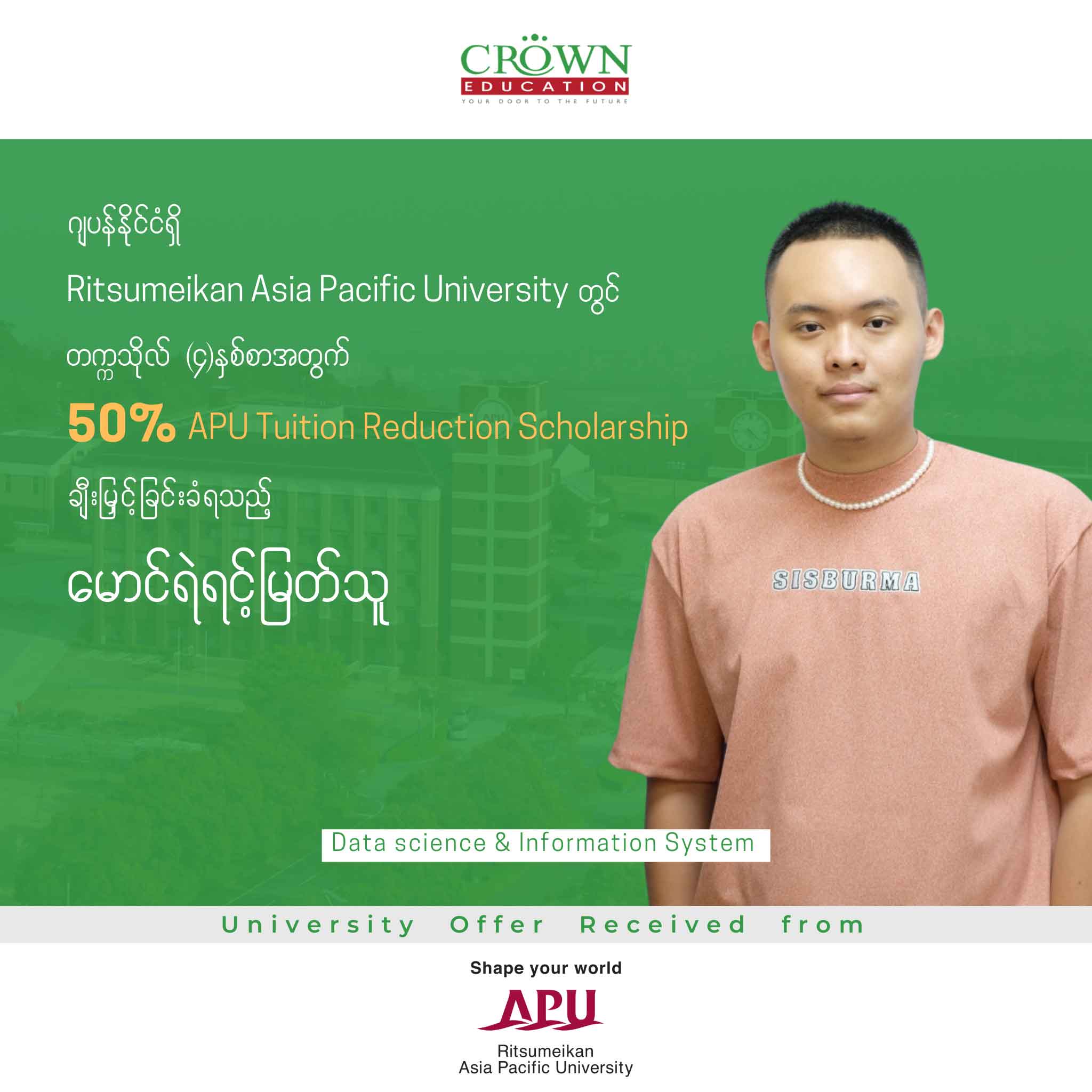 ဂျပန်နိုင်ငံရှိ RITSUMEIKAN ASIA PACIFIC UNIVERSITY တွင် တက္ကသိုလ် (၄)နှစ်စာ အတွက် 50% APU TUITION REDUCTION SCHOLARSHIP ချီးမြှင့်ခြင်းခံရသည့် မောင်ရဲရင့်မြတ်သူ