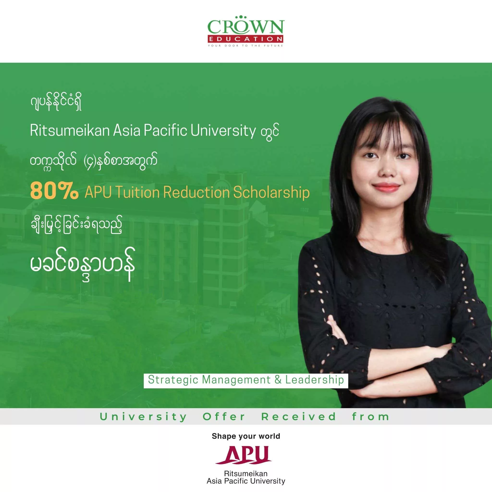 ဂျပန်နိုင်ငံရှိ RITSUMEIKAN AISA PACIFIC UNIVERSITY တွင် တက္ကသိုလ် (၄)နှစ်စာ 80% APU Tuition Reduction Scholarship ချီးမြှင့်ခြင်းခံရသည့် မခင်စန္ဒာဟန်