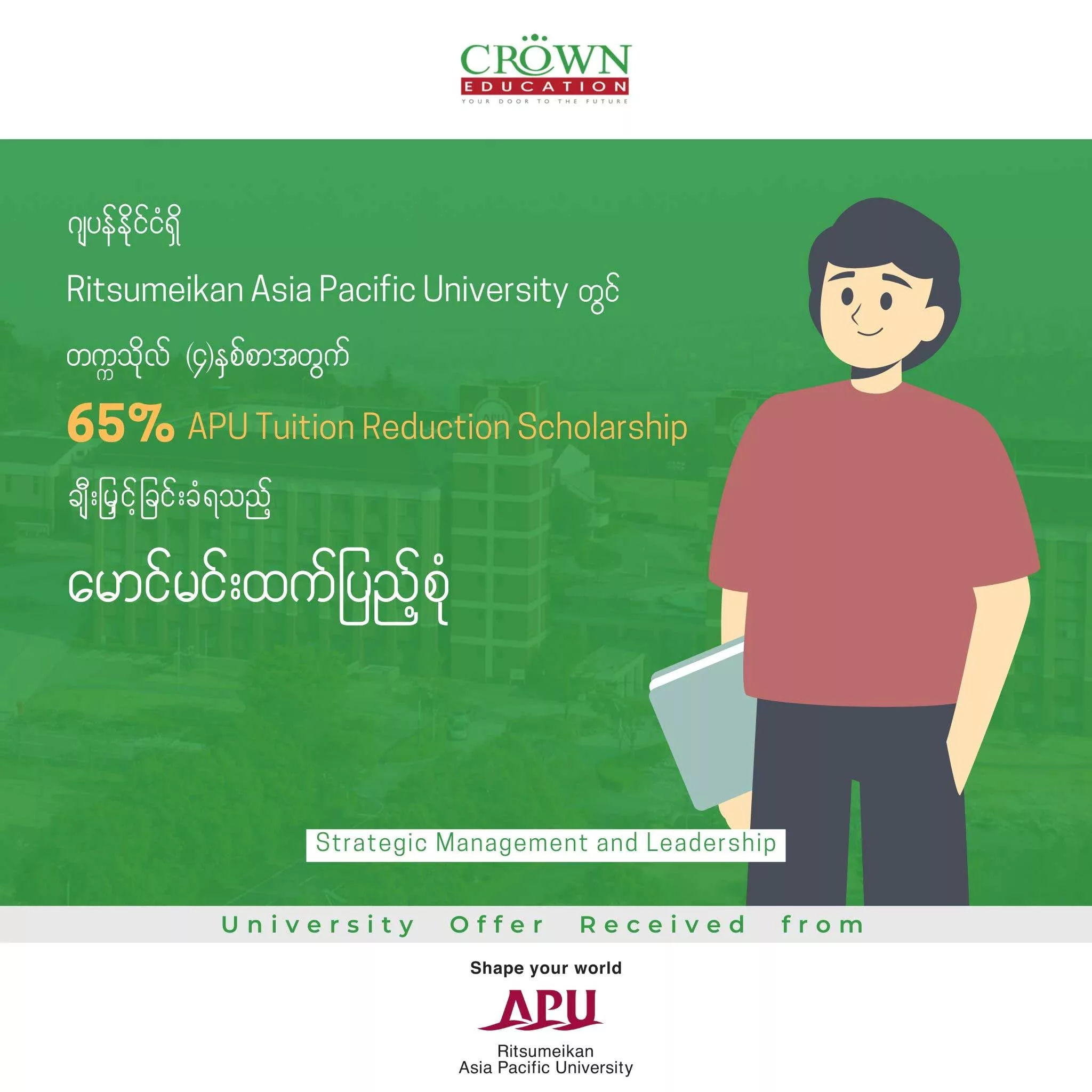 ဂျပန်နိုင်ငံရှိ RITSUMEIKAN AISA PACIFIC UNIVERSITY တွင် တက္ကသိုလ် (၄)နှစ်စာ 65% APU Tuition Reduction Scholarship ချီးမြှင့်ခြင်းခံရသည့် မောင်မင်းထက်ပြည့်စုံ