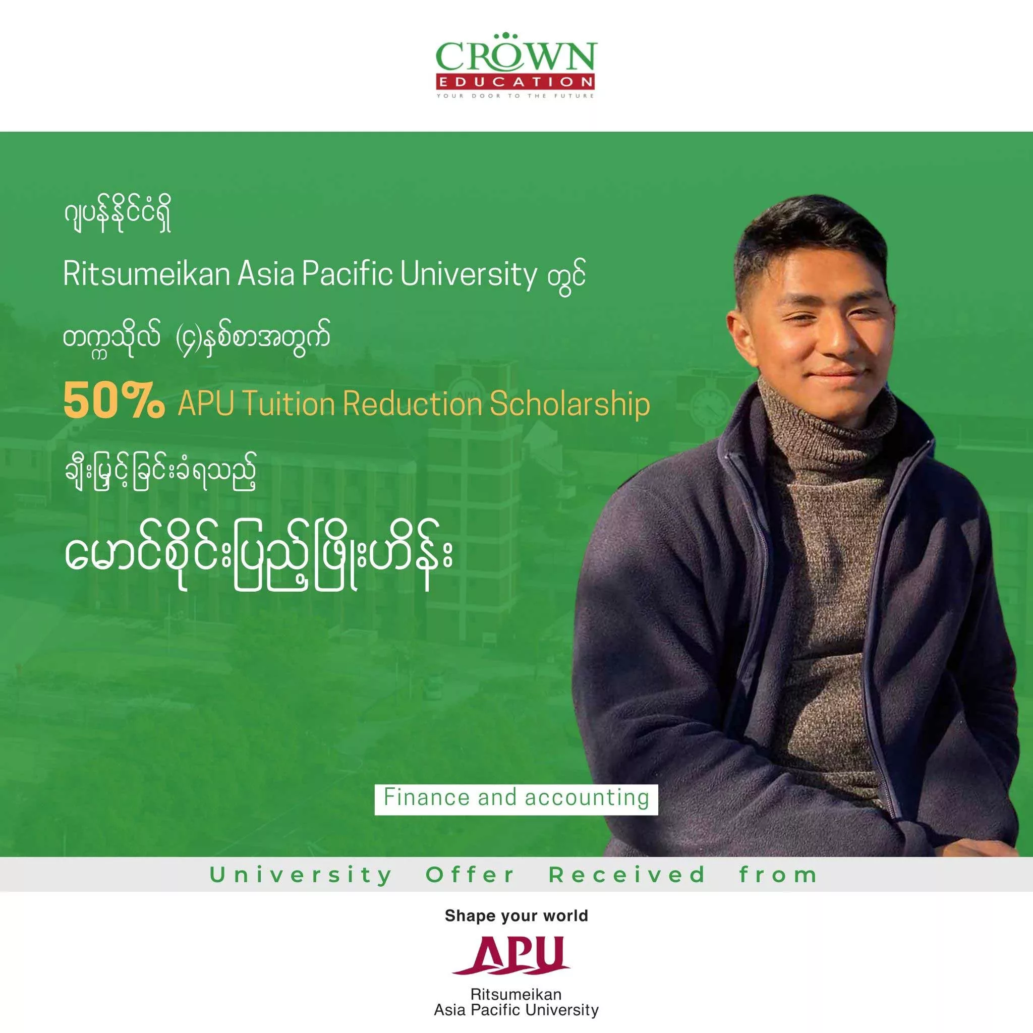 ဂျပန်နိုင်ငံရှိ RITSUMEIKAN AISA PACIFIC UNIVERSITY တွင် တက္ကသိုလ် (၄)နှစ်စာ 50% APU Tuition Reduction Scholarship ချီးမြှင့်ခြင်းခံရသည့် မောင်စိုင်းပြည့်ဖြိုးဟိန်း