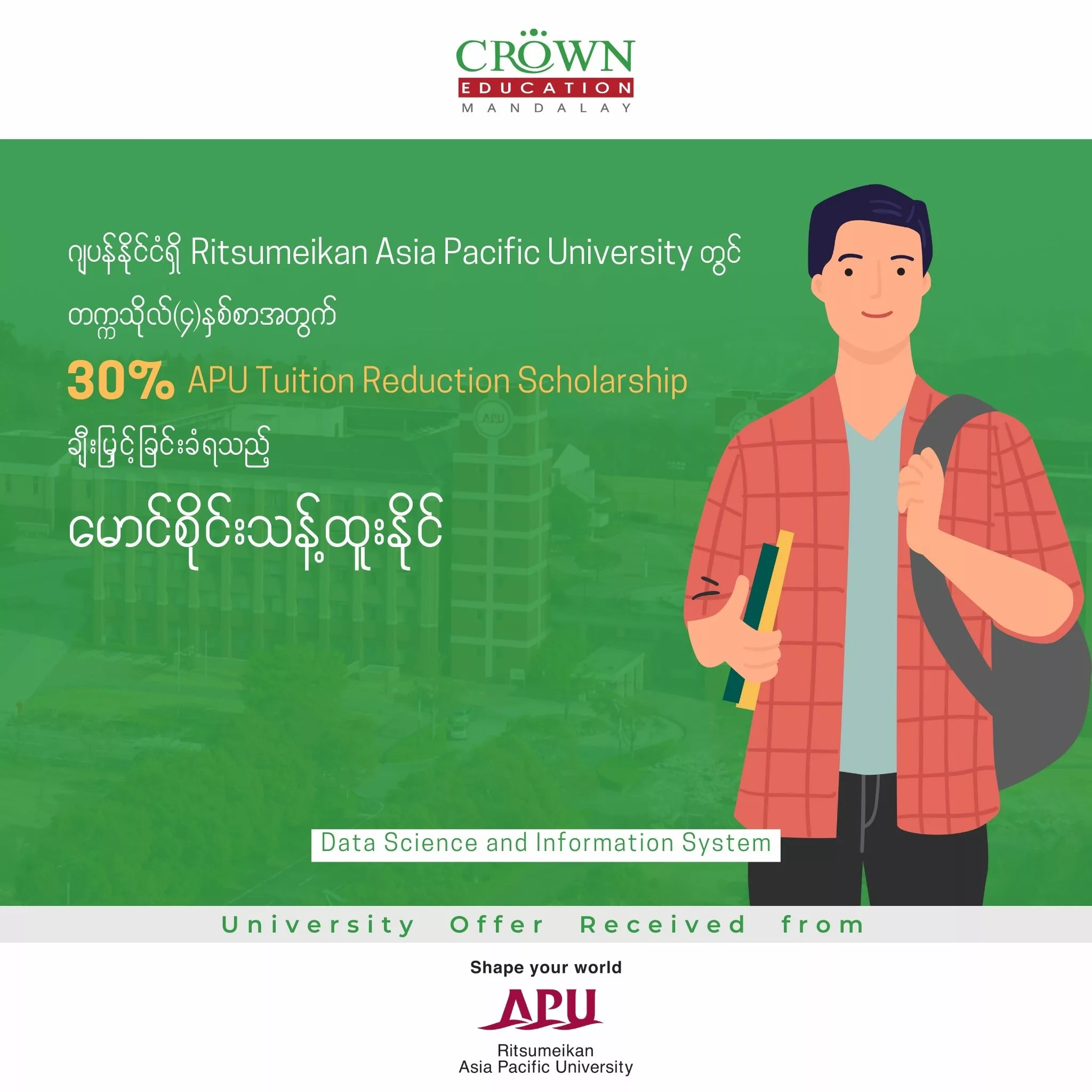 ဂျပန်နိုင်ငံရှိ RITSUMEIKAN AISA PACIFIC UNIVERSITY တွင် တက္ကသိုလ် (၄)နှစ်စာ 30% APU Tuition Reduction Scholarship ချီးမြှင့်ခြင်းခံရသည့် မောင်စိုင်းသန့်ထူးနိုင်