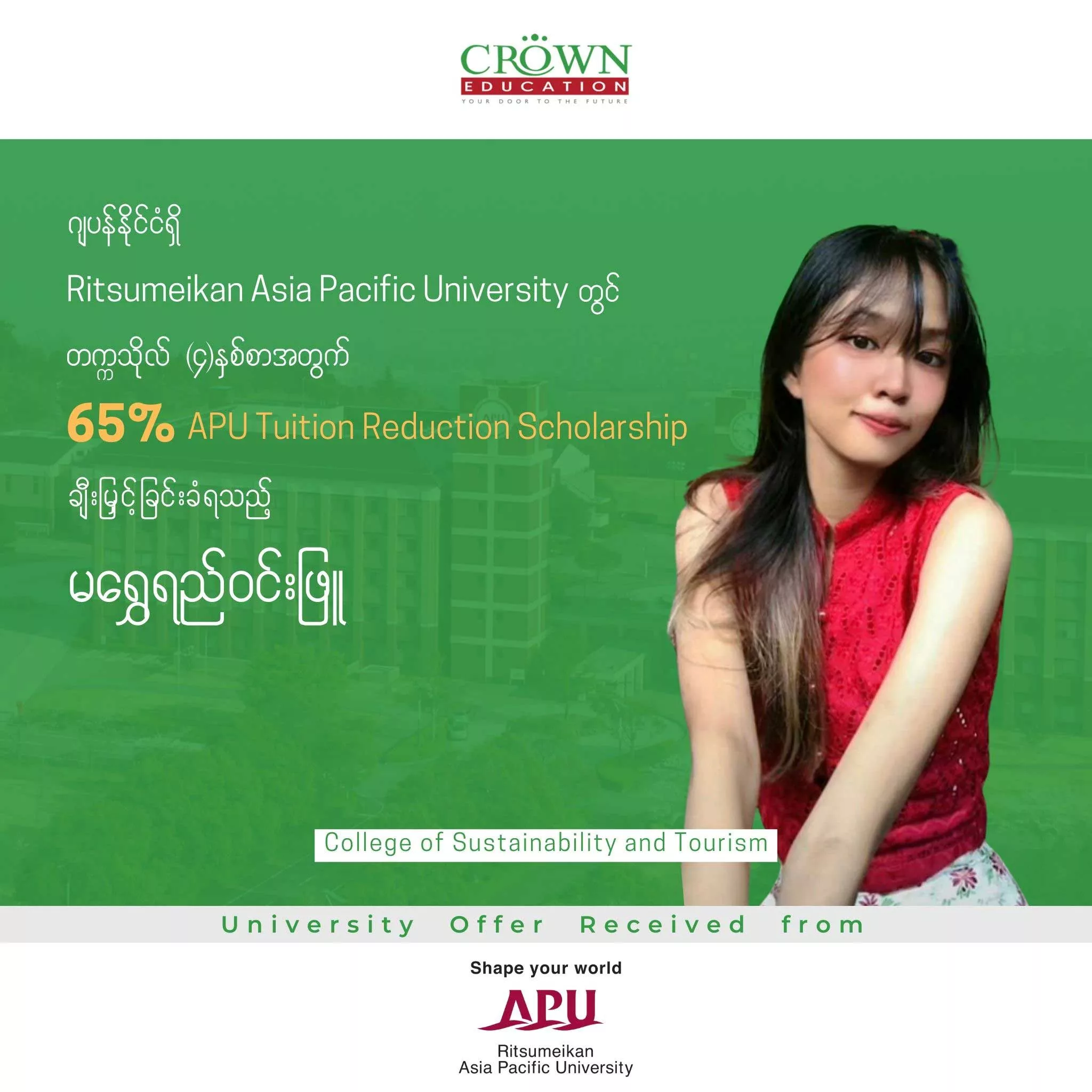 ဂျပန်နိုင်ငံရှိ RITSUMEIKAN AISA PACIFIC UNIVERSITY တွင် တက္ကသိုလ် (၄)နှစ်စာ 65% APU Tuition Reduction Scholarship ချီးမြှင့်ခြင်းခံရသည့် မရွှေရည်ဝင်းဖြူ