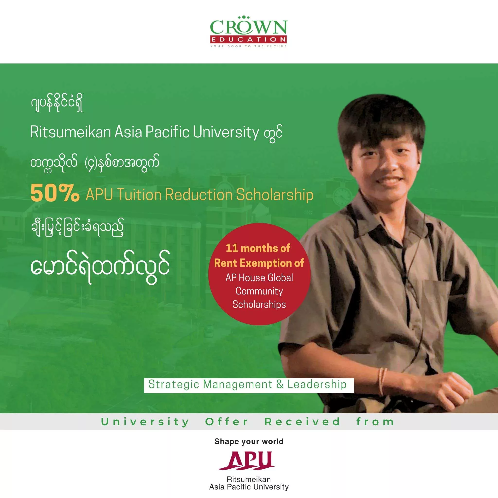 ဂျပန်နိုင်ငံရှိ RITSUMEIKAN AISA PACIFIC UNIVERSITY တွင် တက္ကသိုလ် (၄)နှစ်စာ 50% APU Tuition Reduction Scholarship ချီးမြှင့်ခြင်းခံရသည့် မောင်ရဲထက်လွင်