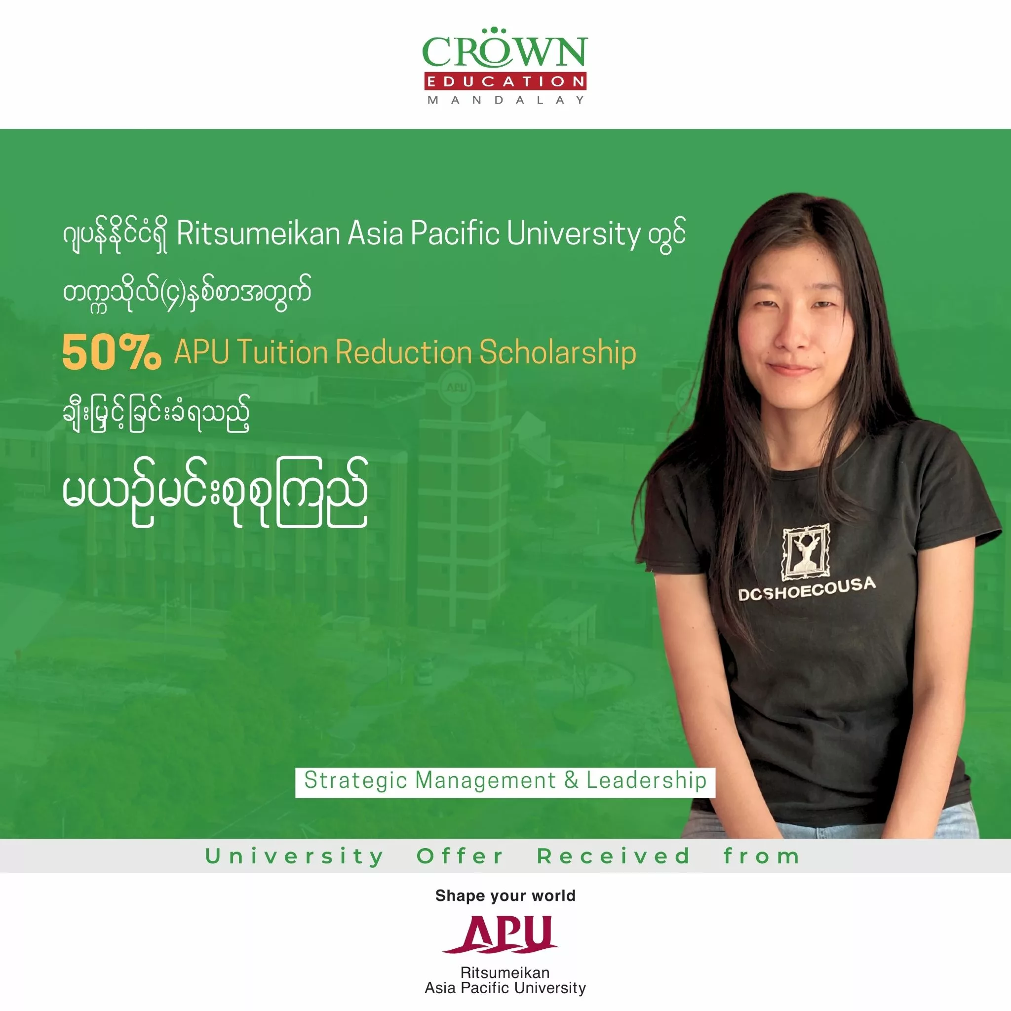 ဂျပန်နိုင်ငံရှိ RITSUMEIKAN AISA PACIFIC UNIVERSITY တွင် တက္ကသိုလ် (၄)နှစ်စာ 60% APU Tuition Reduction Scholarship ချီးမြှင့်ခြင်းခံရသည့် မယမင်းစုစုကြည်