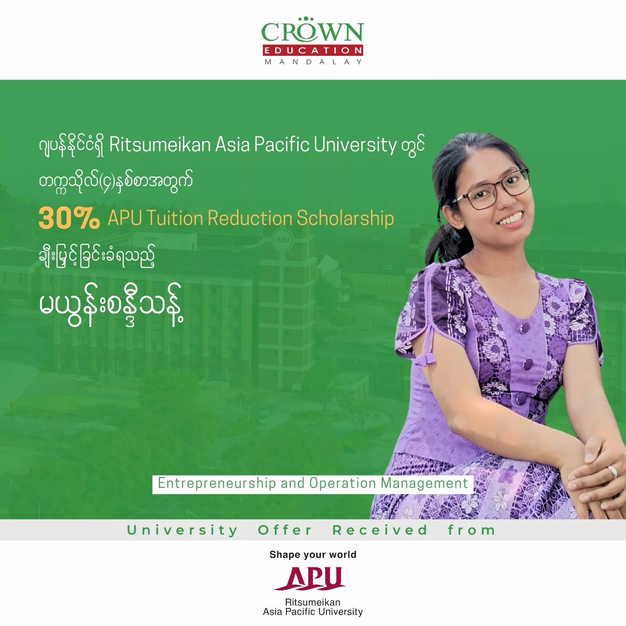 ဂျပန်နိုင်ငံရှိ RITSUMEIKAN AISA PACIFIC UNIVERSITY တွင် တက္ကသိုလ် (၄)နှစ်စာ 30% APU Tuition Reduction Scholarship ချီးမြှင့်ခြင်းခံရသည့် မယွန်းစန္ဒီသန့်