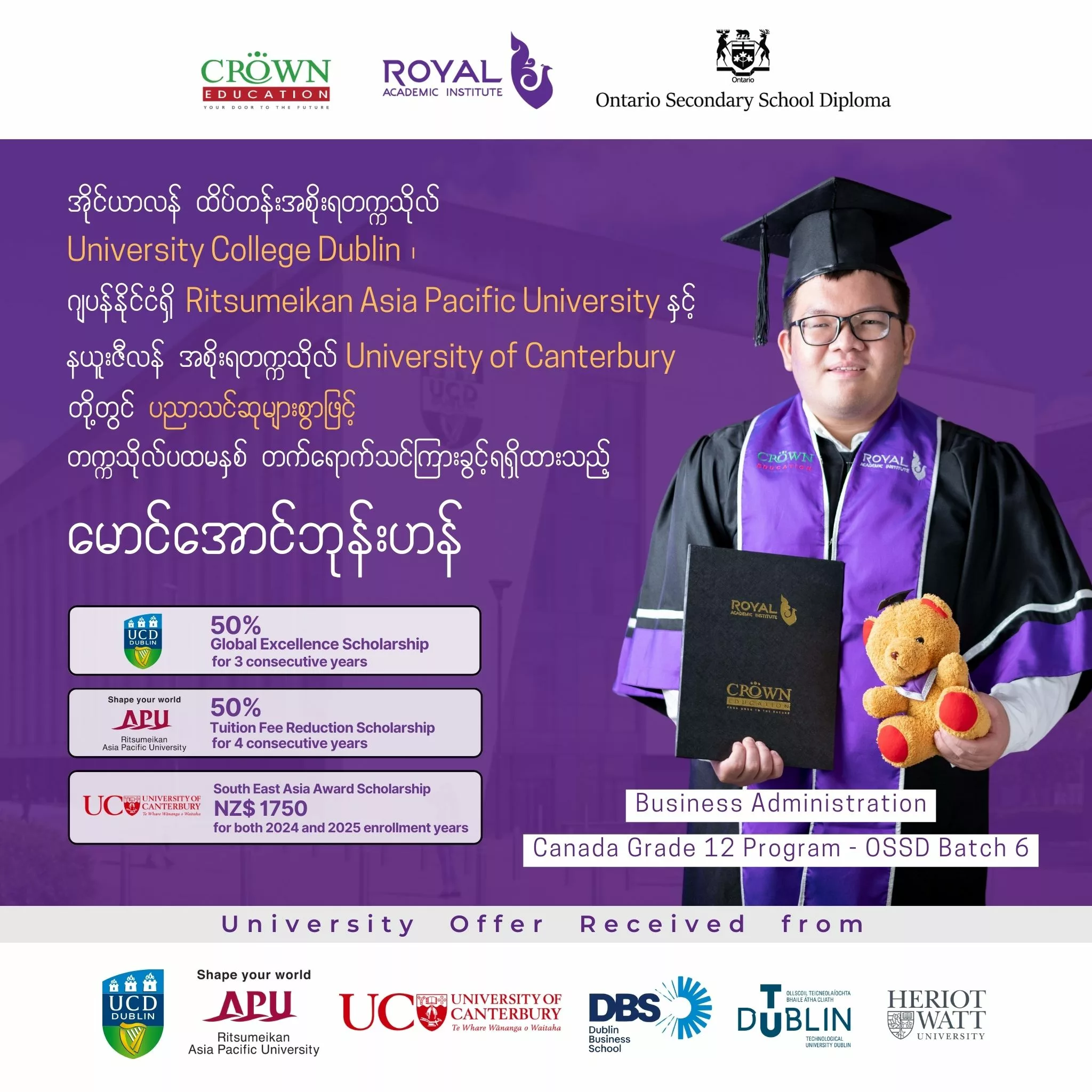 ❝အိုင်ယာလန်  ထိပ်တန်း အစိုးရတက္ကသိုလ် University College Dublin၊ ဂျပန်နိင်ငံရှိ Ritsumeikan Asia Pacific University နှင့် နယူးဇီလန်အစိုးရတက္ကသိုလ် University of Canterbury တွင် ပညာသင်ဆုများစွာဖြင့် တက္ကသိုလ်ပထမနှစ် တက်ရောက်သင်ကြားခွင့်ရရှိထားသည့် မောင်အောင်ဘုန်းဟန်❞