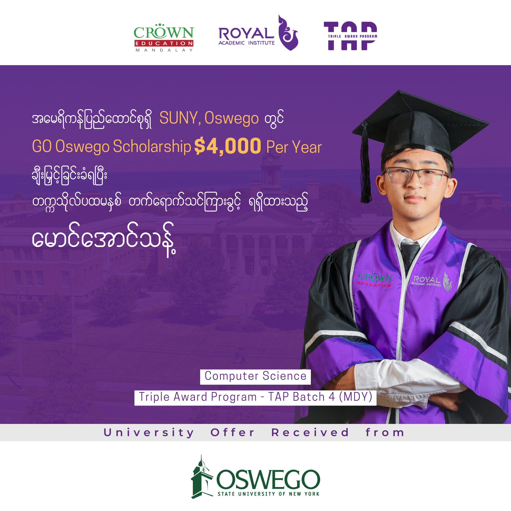 ❝အမေရိကန်ပြည်ထောင်စုရှိ SUNY, OSWEGO တွင် GO OSWEGO SCHOLARSHIP $4,000 PER YEAR ချီးမြှင့်ခြင်းခံရပြီး တက္ကသိုလ်ပထမနှစ် တက်ရောက်သင်ကြားခွင့်ရရှိထားသည့် မောင်အောင်သန့်❞