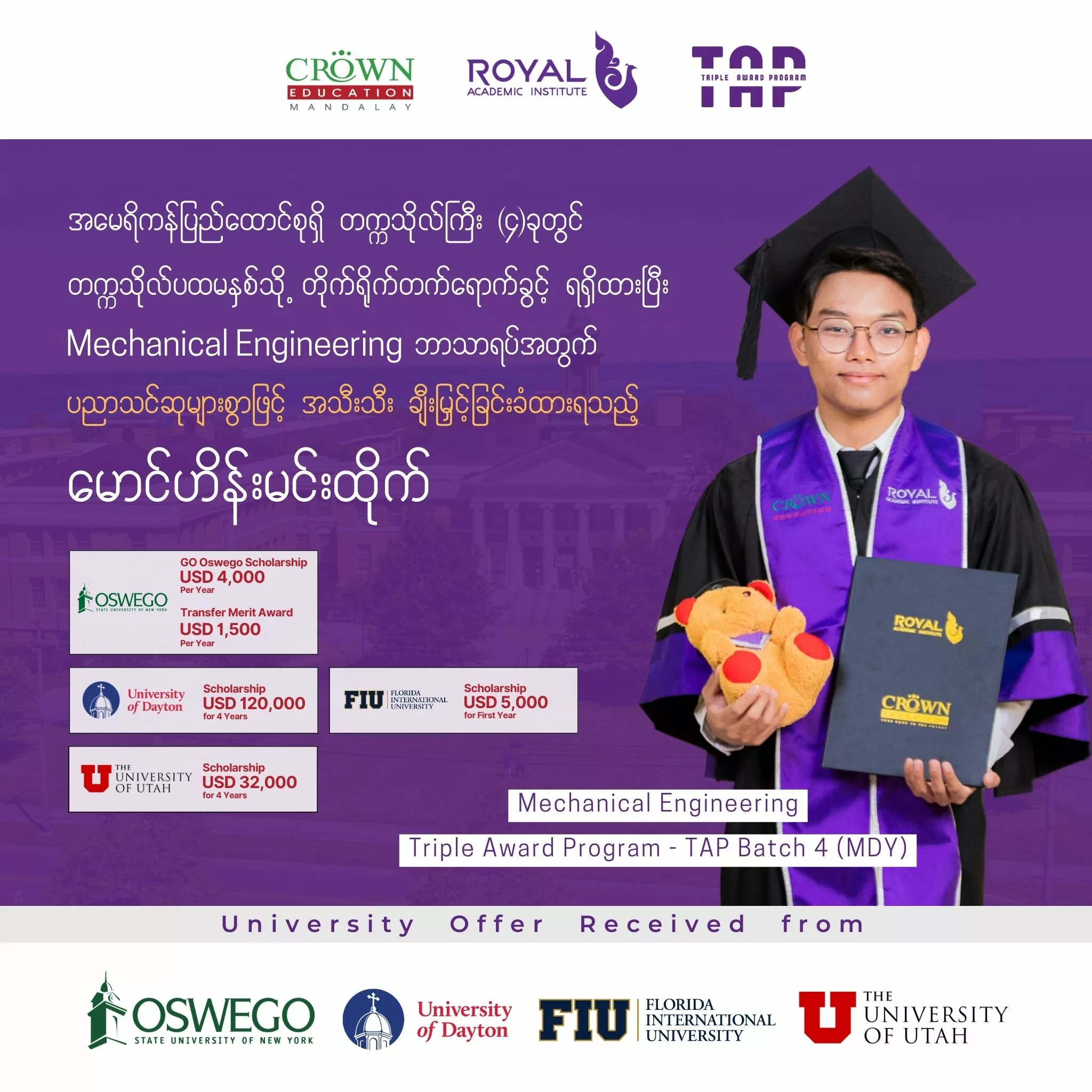 ❝အမေရိကန်ပြည်ထောင်စုရှိ SUNY, OSWEGO တွင် GO OSWEGO SCHOLARSHIP $4,000 PER YEAR + TRANSFER ACHIEVEMENT SCHOLARSHIP $1, 500 PER YEAR ချီးမြှင့်ခြင်းခံရပြီး တက္ကသိုလ်ပထမနှစ် တက်ရောက်သင်ကြားခွင့်ရရှိထားသည့် မောင်ဟိန်းမင်းထိုက်❞