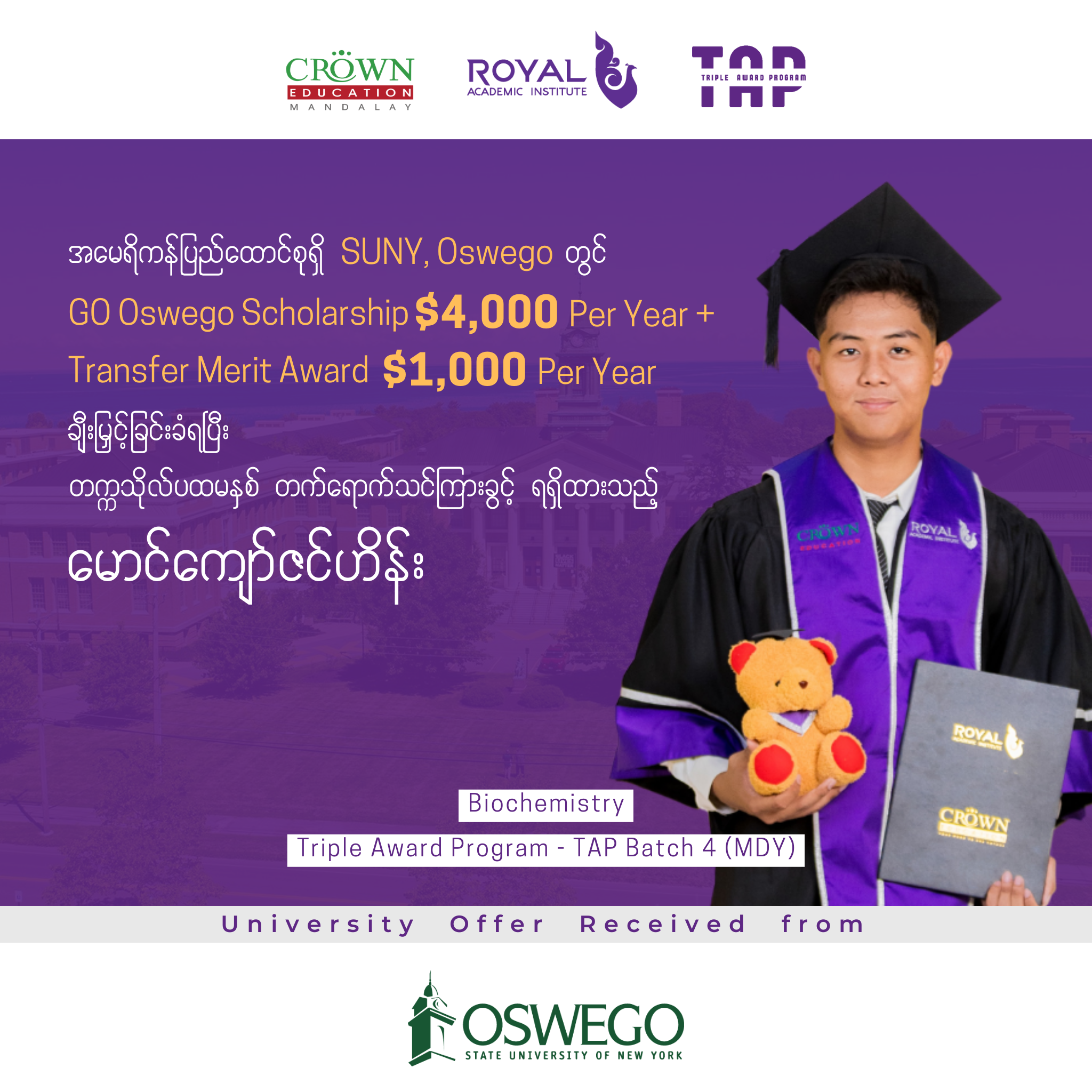 အမေရိကန်ပြည်ထောင်စုရှိ SUNY, OSWEGO တွင် GO OSWEGO SCHOLARSHIP $4,000 PER YEAR + TRANSFER MERIT AWARD $1,000 PER YEAR ချီးမြှင့်ခြင်းခံရပြီး တက္ကသိုလ်ပထမနှစ် တက်ရောက်သင်ကြားခွင့်ရရှိထားသည့် မောင်ကျော်ဇင်ဟိန်း