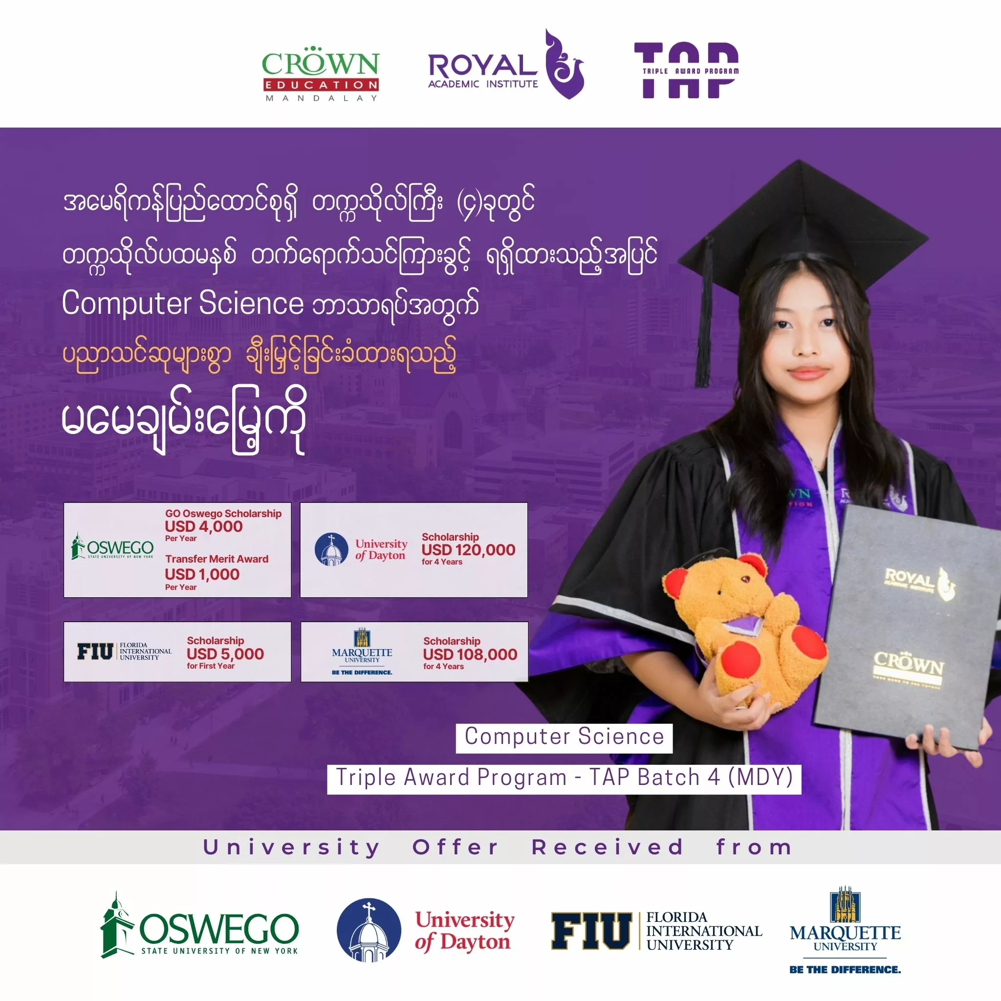 ❝အမေရိကန်ပြည်ထောင်စုရှိ SUNY, OSWEGO တွင် GO OSWEGO SCHOLARSHIP $4,000 PER YEAR + TRANSFER MERIT AWARD $1, 000 PER YEAR ချီးမြှင့်ခြင်းခံရပြီး တက္ကသိုလ်ပထမနှစ် တက်ရောက်သင်ကြားခွင့်ရရှိထားသည့် မမေချမ်းမြေ့ကို❞