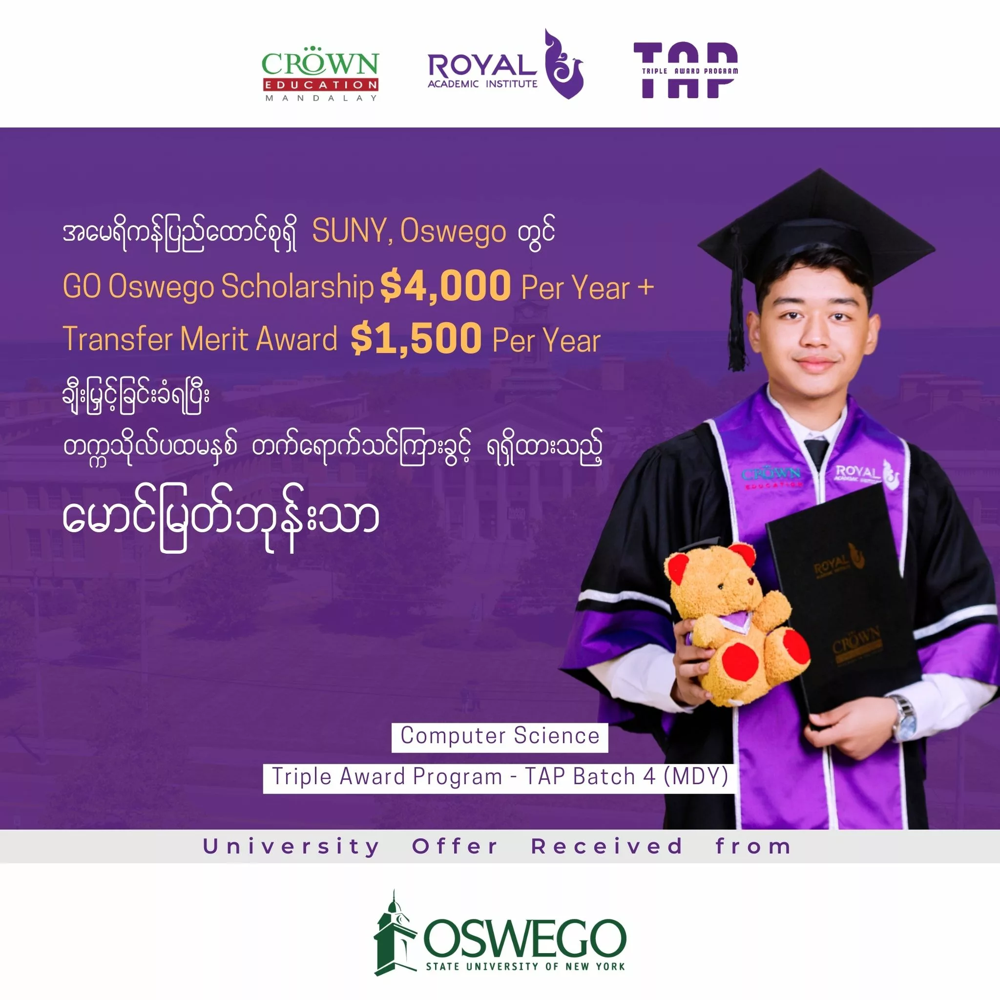 ❝အမေရိကန်ပြည်ထောင်စုရှိ SUNY, OSWEGO တွင် GO OSWEGO SCHOLARSHIP $4,000 PER YEAR + TRANSFER MERIT AWARD $1,500 PER YEAR ချီးမြှင့်ခြင်းခံရပြီး တက္ကသိုလ်ပထမနှစ် တက်ရောက်သင်ကြားခွင့်ရရှိထားသည့် မောင်မြတ်ဘုန်းသာ❞