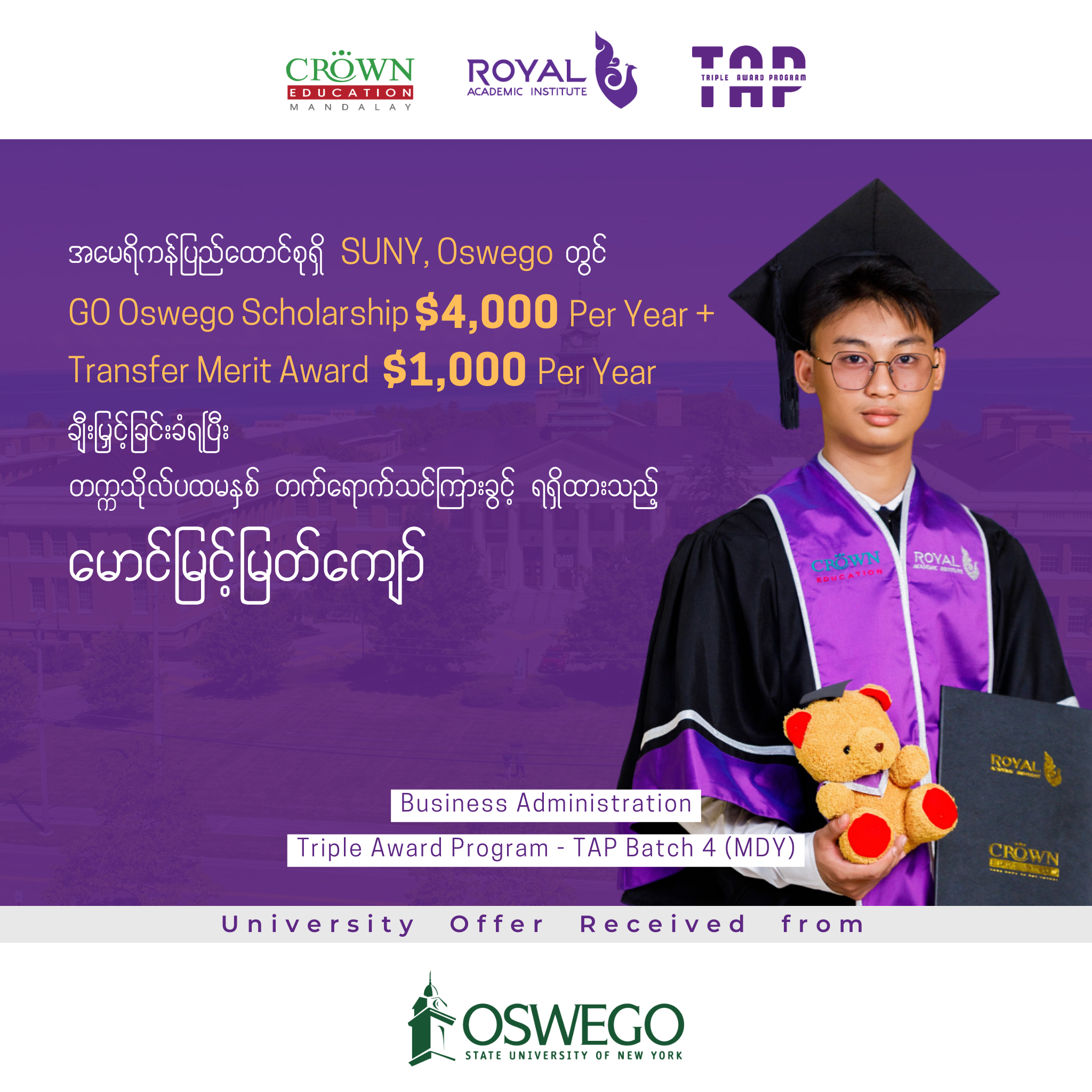 ❝အမေရိကန်ပြည်ထောင်စုရှိ SUNY, OSWEGO တွင် GO OSWEGO SCHOLARSHIP $4,000 PER YEAR + TRANSFER MERIT AWARD $1, 000 PER YEAR ချီးမြှင့်ခြင်းခံရပြီး တက္ကသိုလ်ပထမနှစ် တက်ရောက်သင်ကြားခွင့်ရရှိထားသည့် မောင်မြင့်မြတ်ကျော်❞