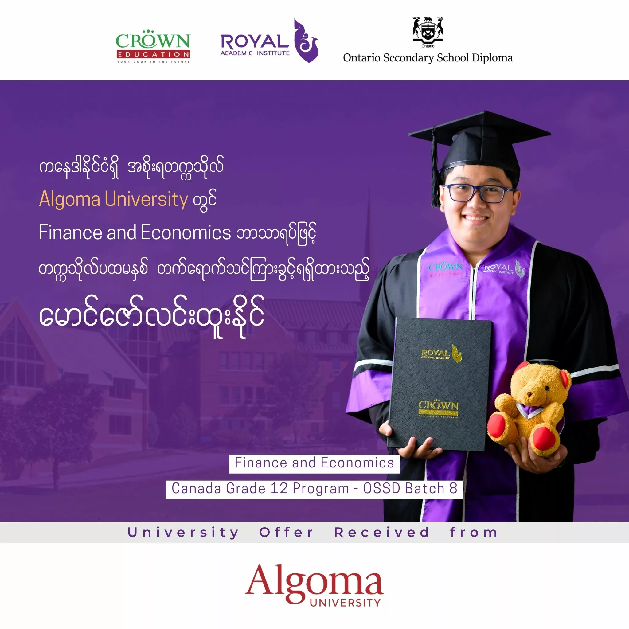 ❝ကနေဒါနိုင်ငံရှိ အစိုးရတက္ကသိုလ် Algoma University တွင် Finance and Economics ဘာသာရပ်ဖြင့် တက္ကသိုလ် ပထမနှစ် တက်ရောက်သင်ကြားခွင့်ရရှိထားသည့် မောင်ဇော်လင်းထူးနိုင်❞