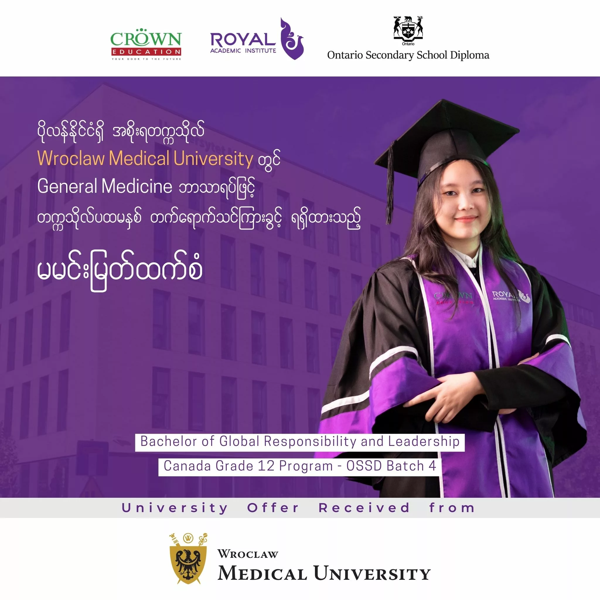 ❝ပိုလန်နိုင်ငံရှိ အစိုးရတက္ကသိုလ် Wroclaw Medical University တွင် General Medicine ဘာသာရပ်ဖြင့် တက္ကသိုလ်ပထမနှစ်တက်ရောက်သင်ကြားခွင့် ရရှိထားသည့် မမင်းမြတ်ထက်စံ❞