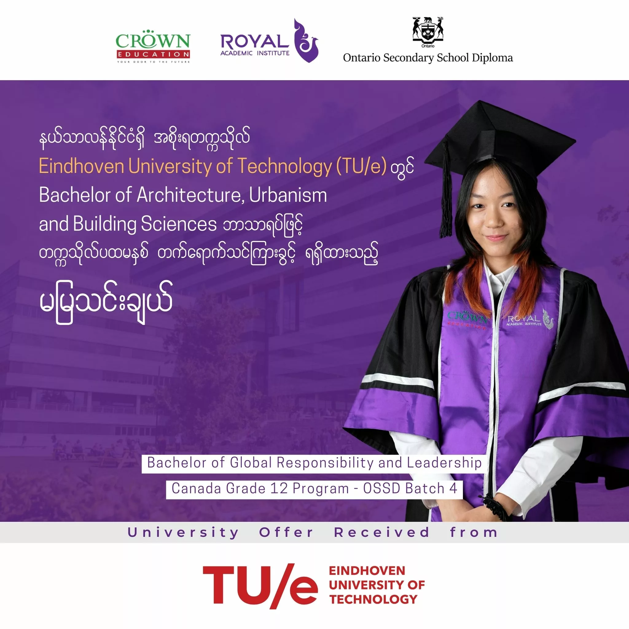 ❝နယ်သာလန်နိုင်ငံရှိ အစိုးရတက္ကသိုလ် Eindhoven University of Technology (TU/e) တွင် Bachelor of Architecture, Urbanism and Building Sciences ဘာသာရပ်ဖြင့် တက္ကသိုလ်ပထမနှစ်တက်ရောက်သင်ကြားခွင့် ရရှိထားသည့် မမြသင်းချယ်❞