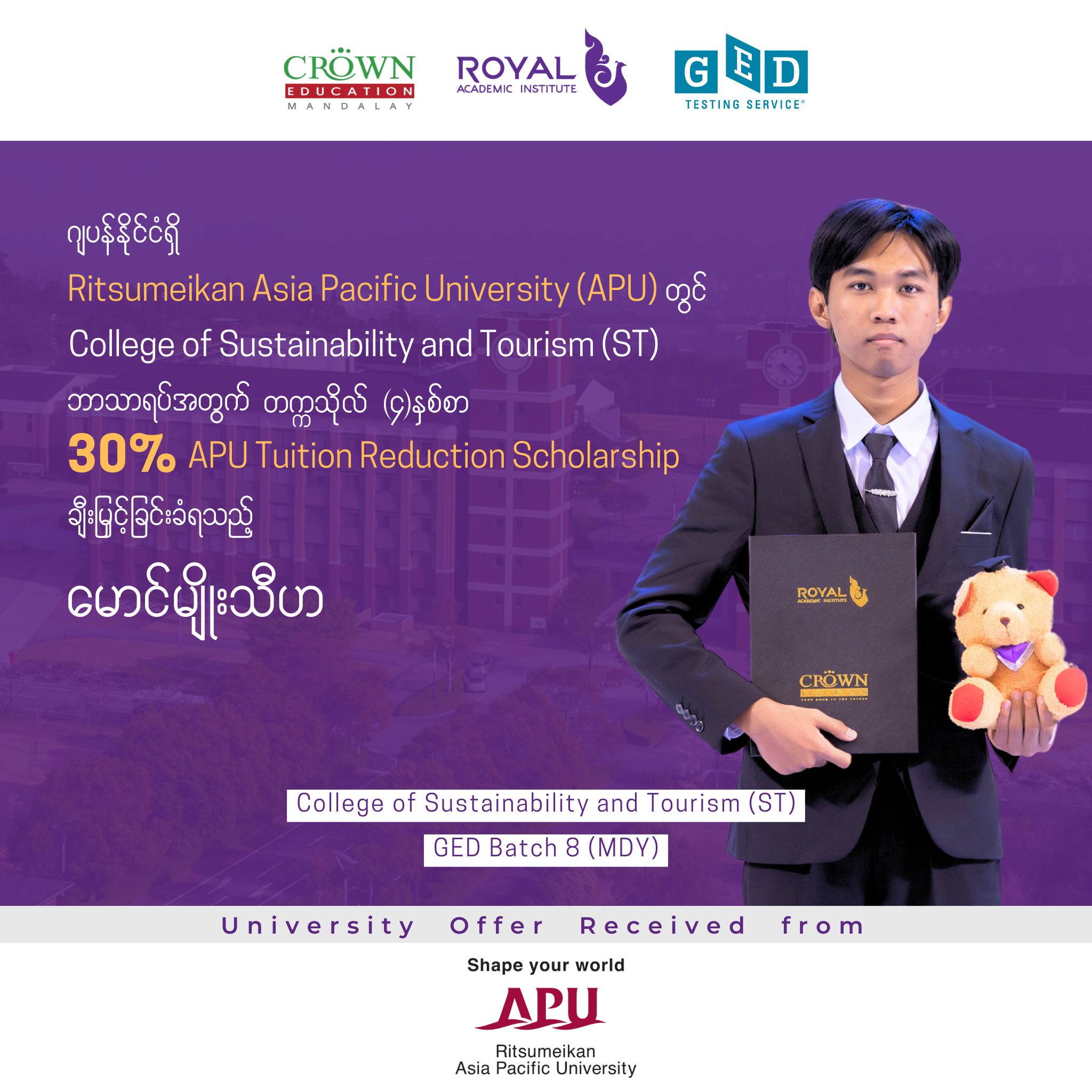 ❝ဂျပန်နိုင်ငံရှိ RITSUMEIKAN ASIA PACIFIC UNIVERSITY တွင် တက္ကသိုလ် (၄)နှစ်စာ 30% APU Tuition Reduction Scholarship ချီးမြှင့်ခြင်းခံရသည့် မောင်မျိုးသီဟ❞