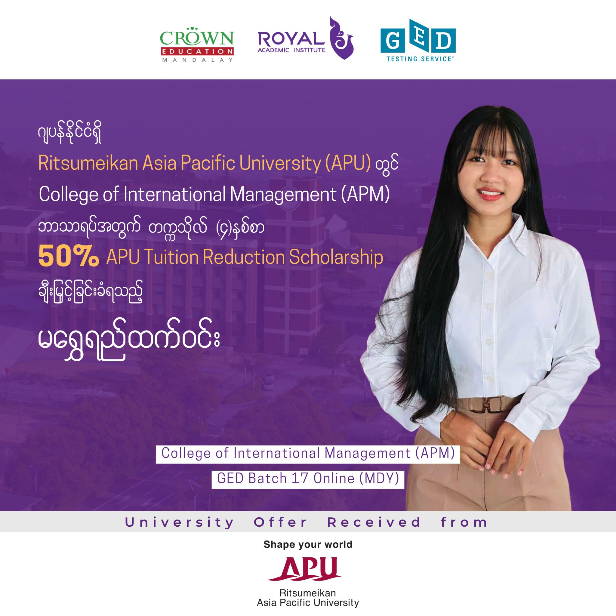 ❝ဂျပန်နိုင်ငံရှိ RITSUMEIKAN ASIA PACIFIC UNIVERSITY တွင် တက္ကသိုလ် (၄)နှစ်စာ 50% APU Tuition Reduction Scholarship ချီးမြှင့်ခြင်းခံရသည့် မရွှေရည်ထက်ဝင်း❞